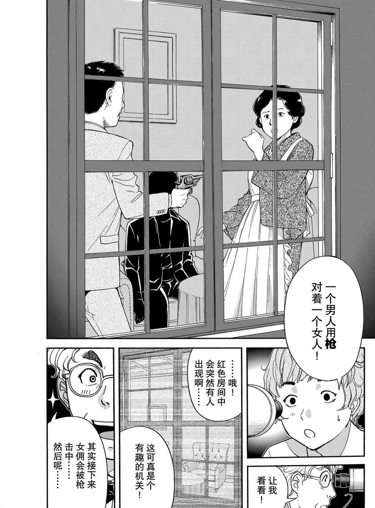 第84话 试看版
