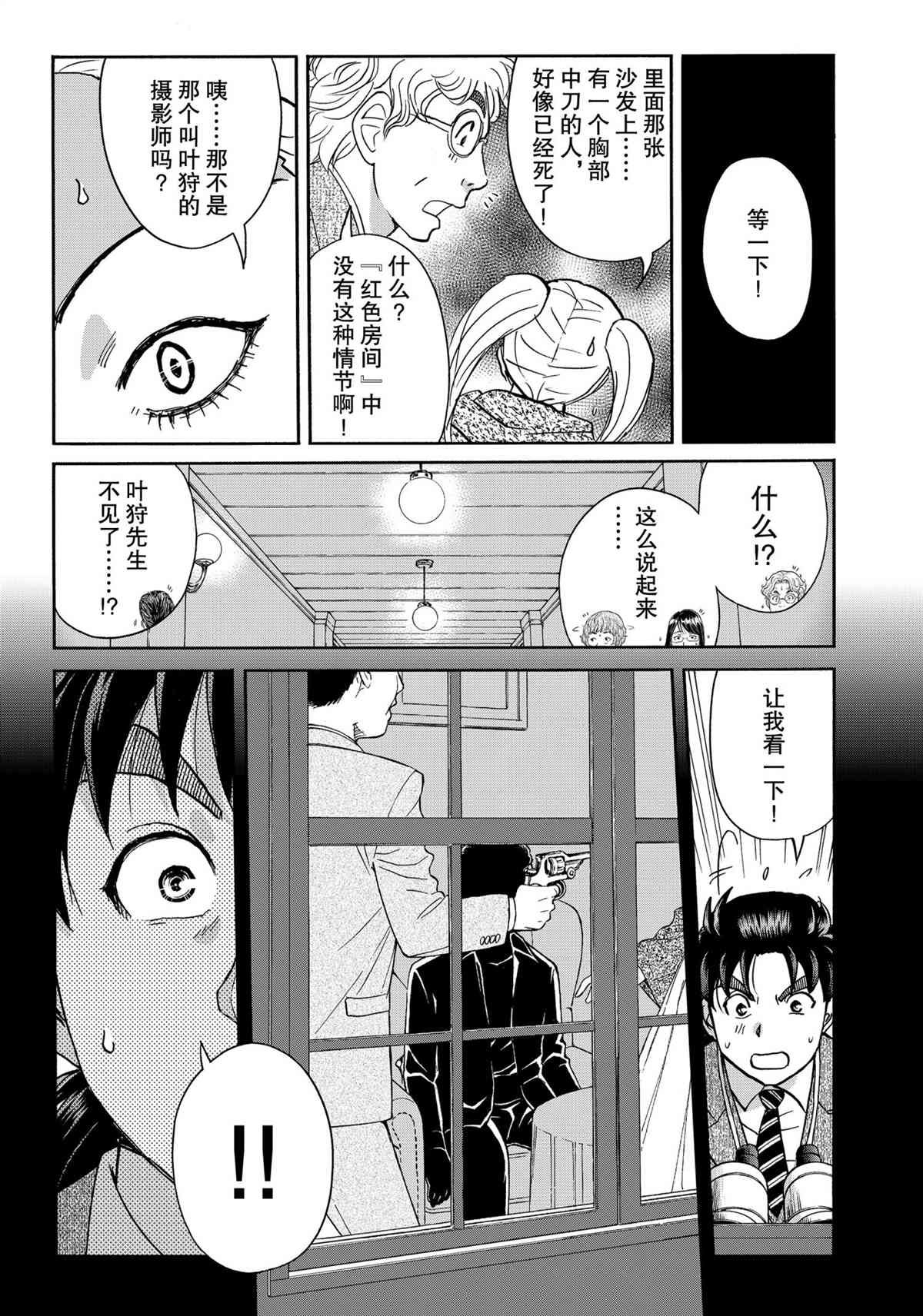 第84话 试看版