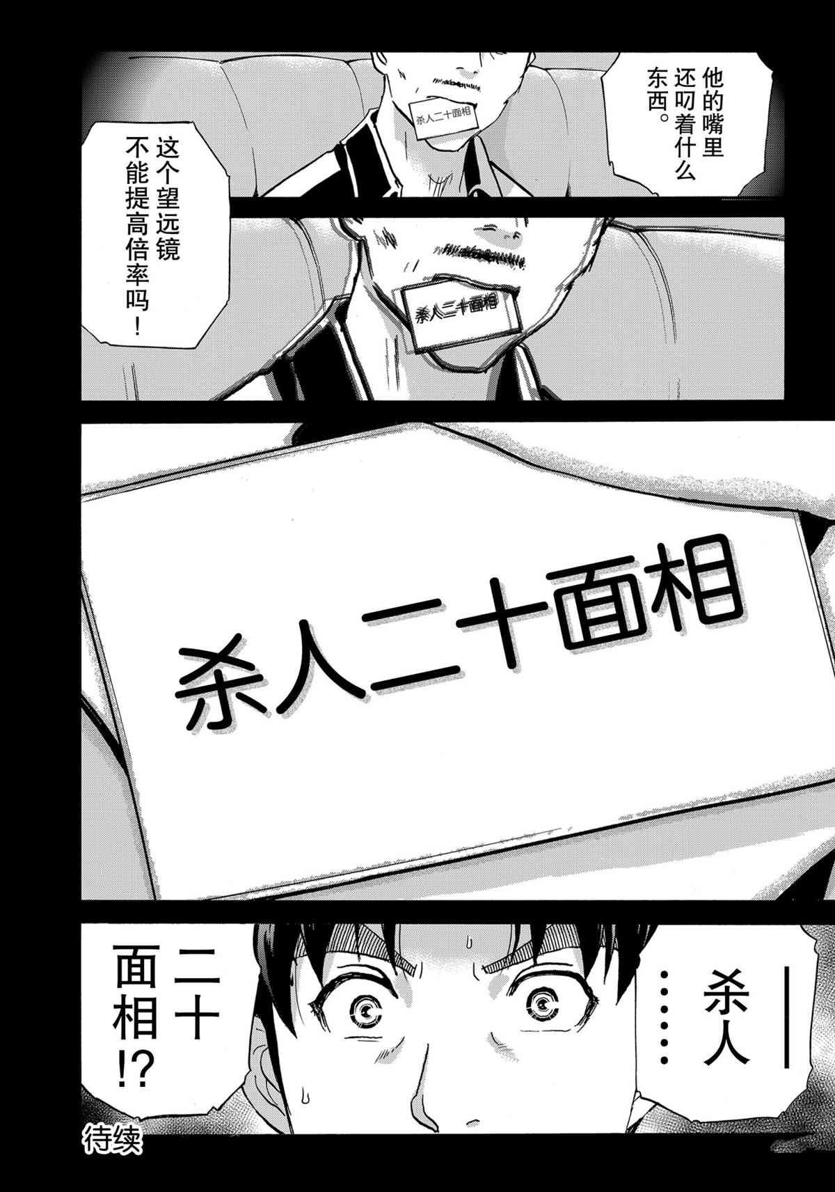 第84话 试看版