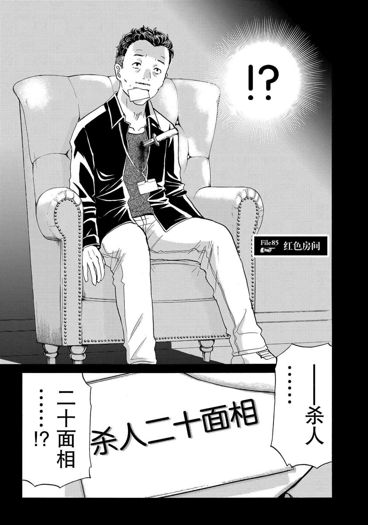 第85话 试看版