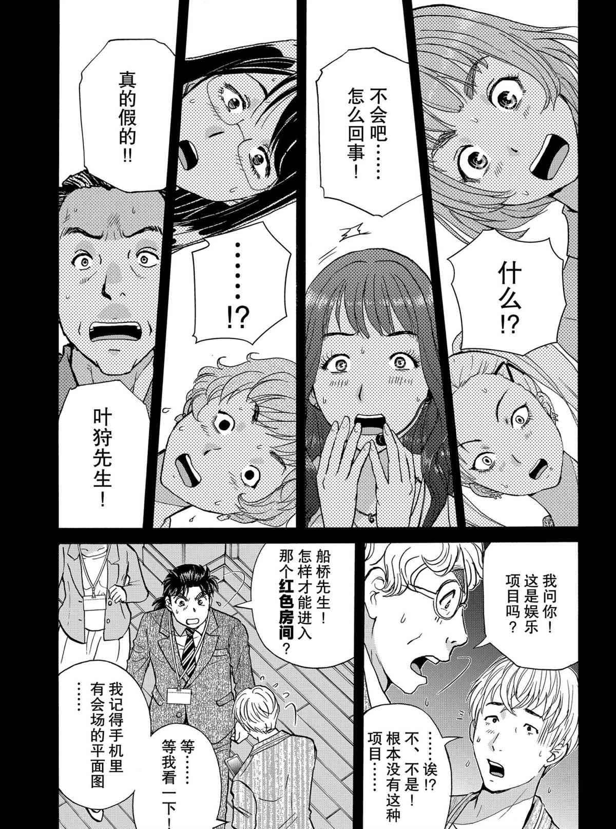 第85话 试看版