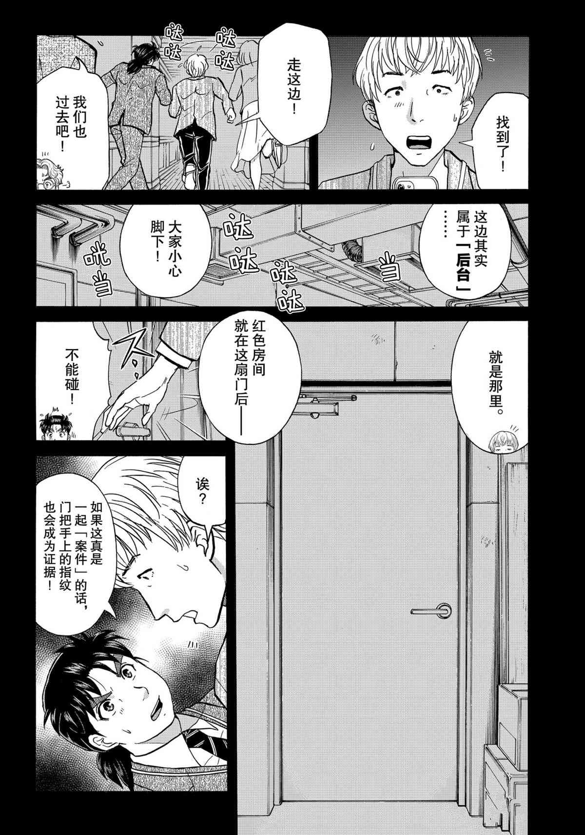 第85话 试看版