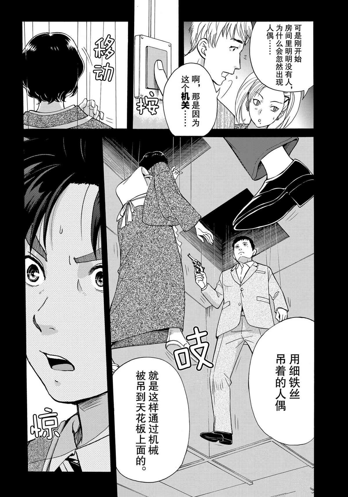 第85话 试看版