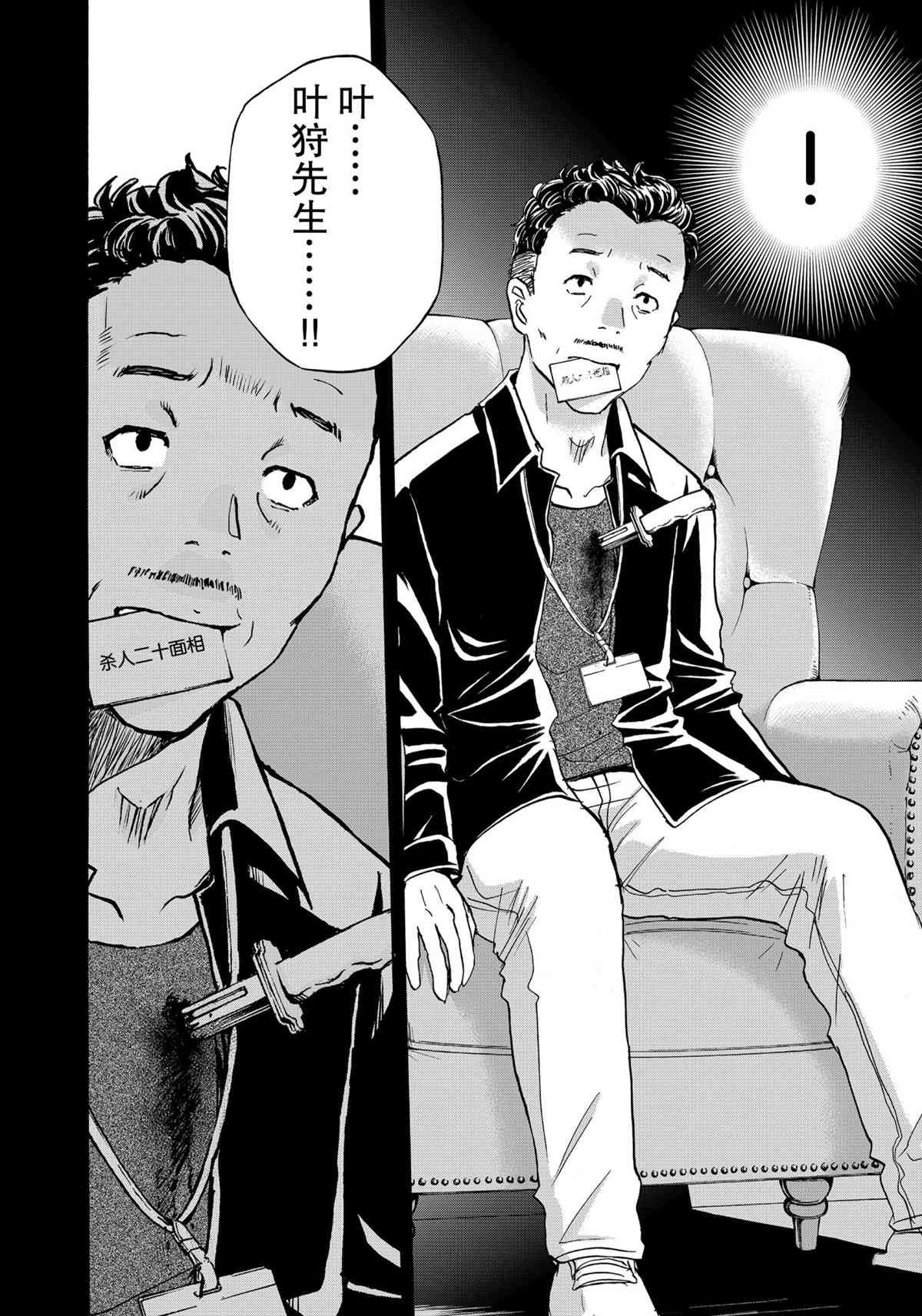 第85话 试看版