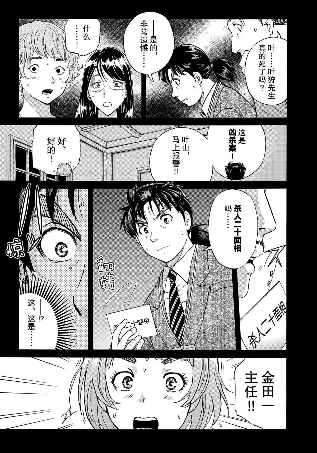 第85话 试看版