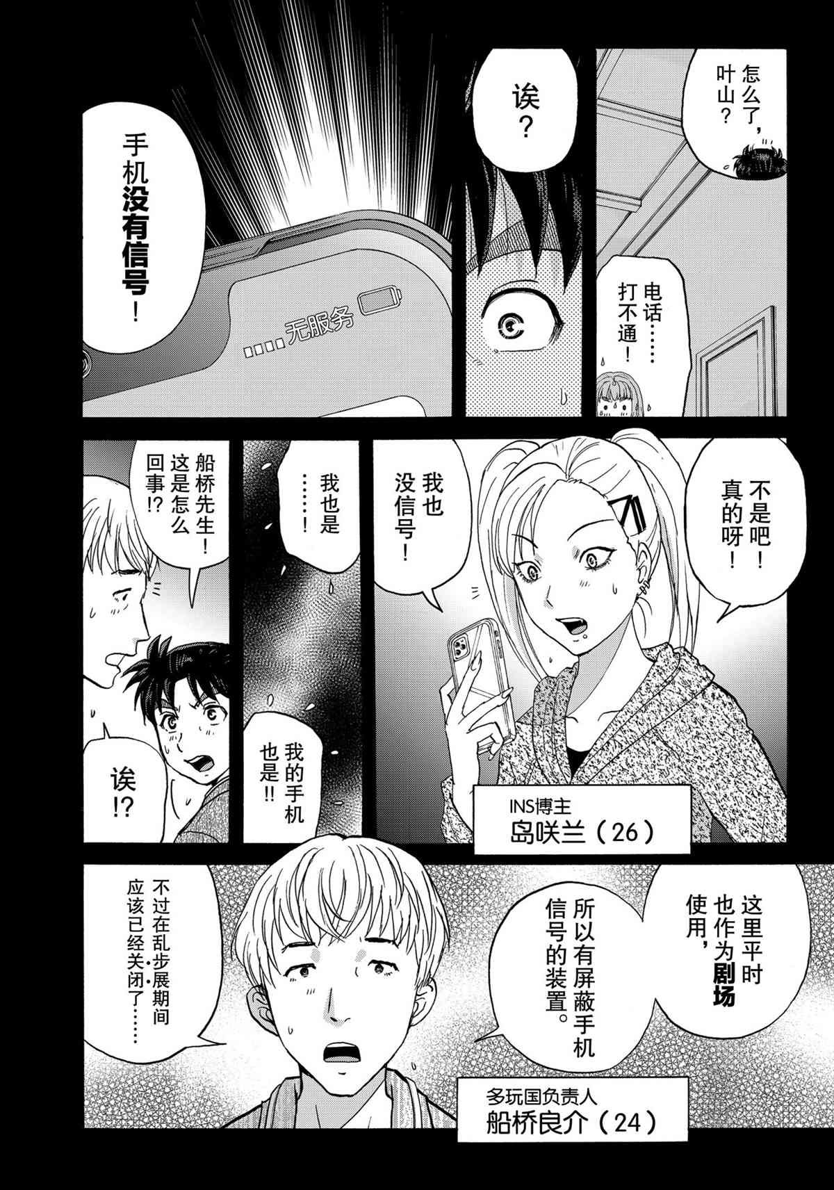 第85话 试看版