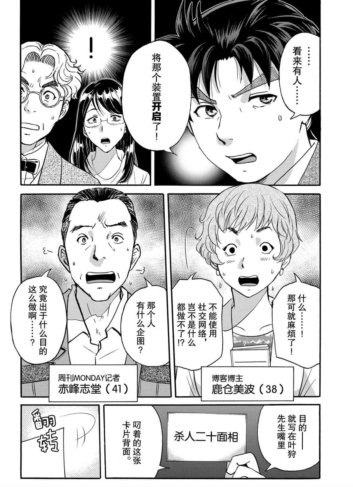 第85话 试看版