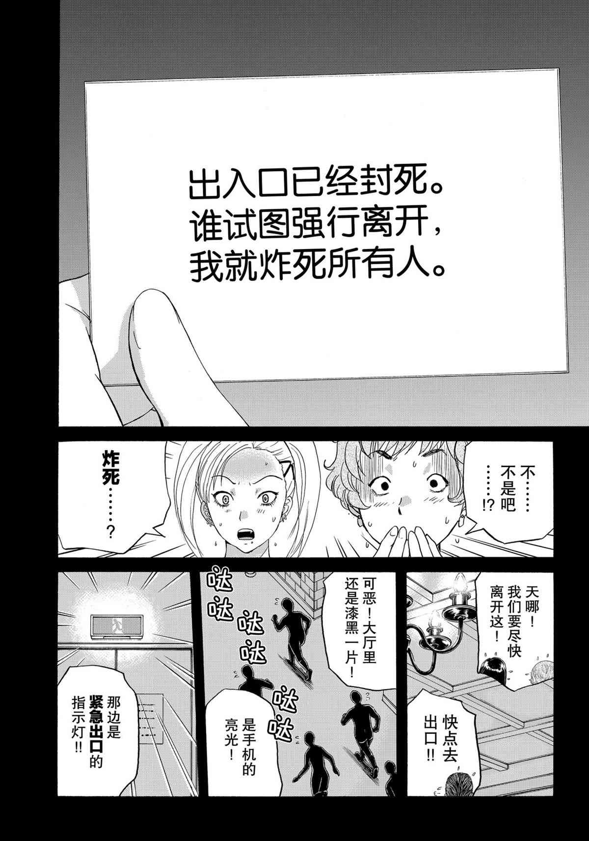第85话 试看版