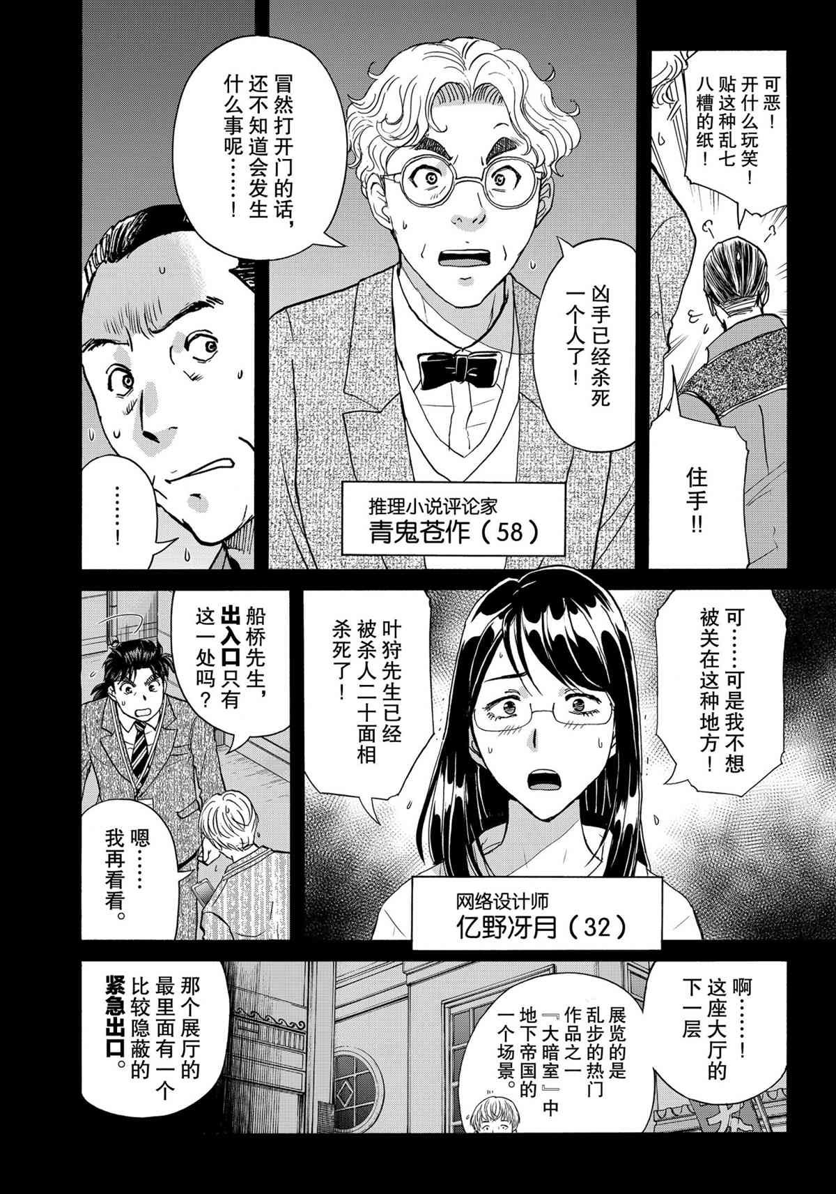 第85话 试看版
