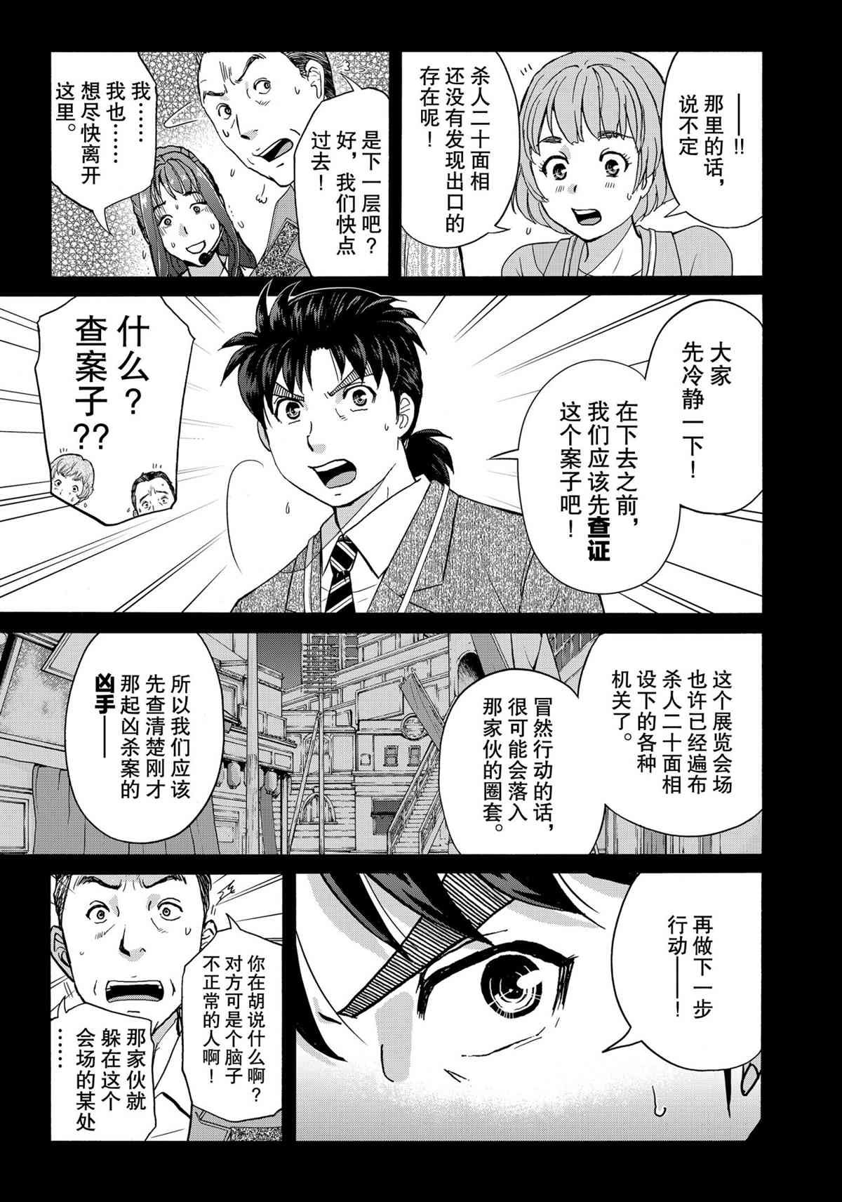 第85话 试看版