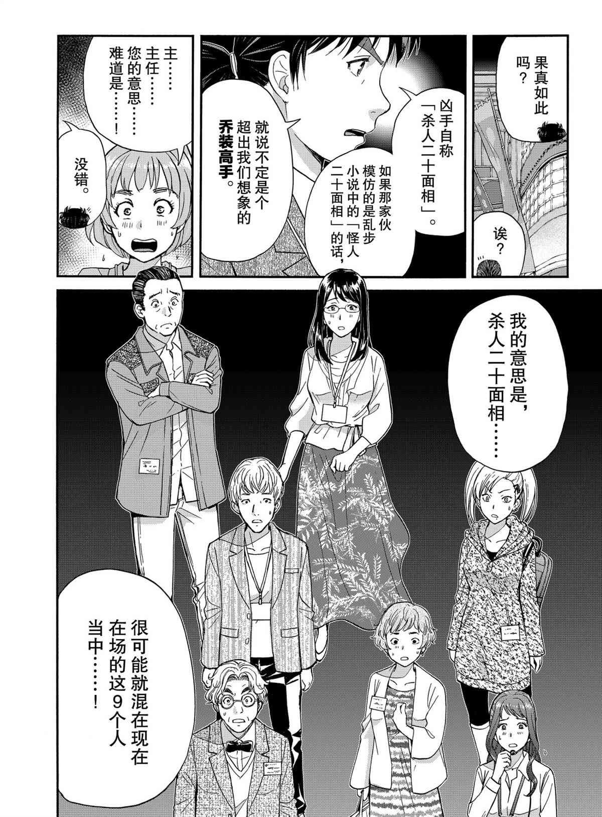 第85话 试看版