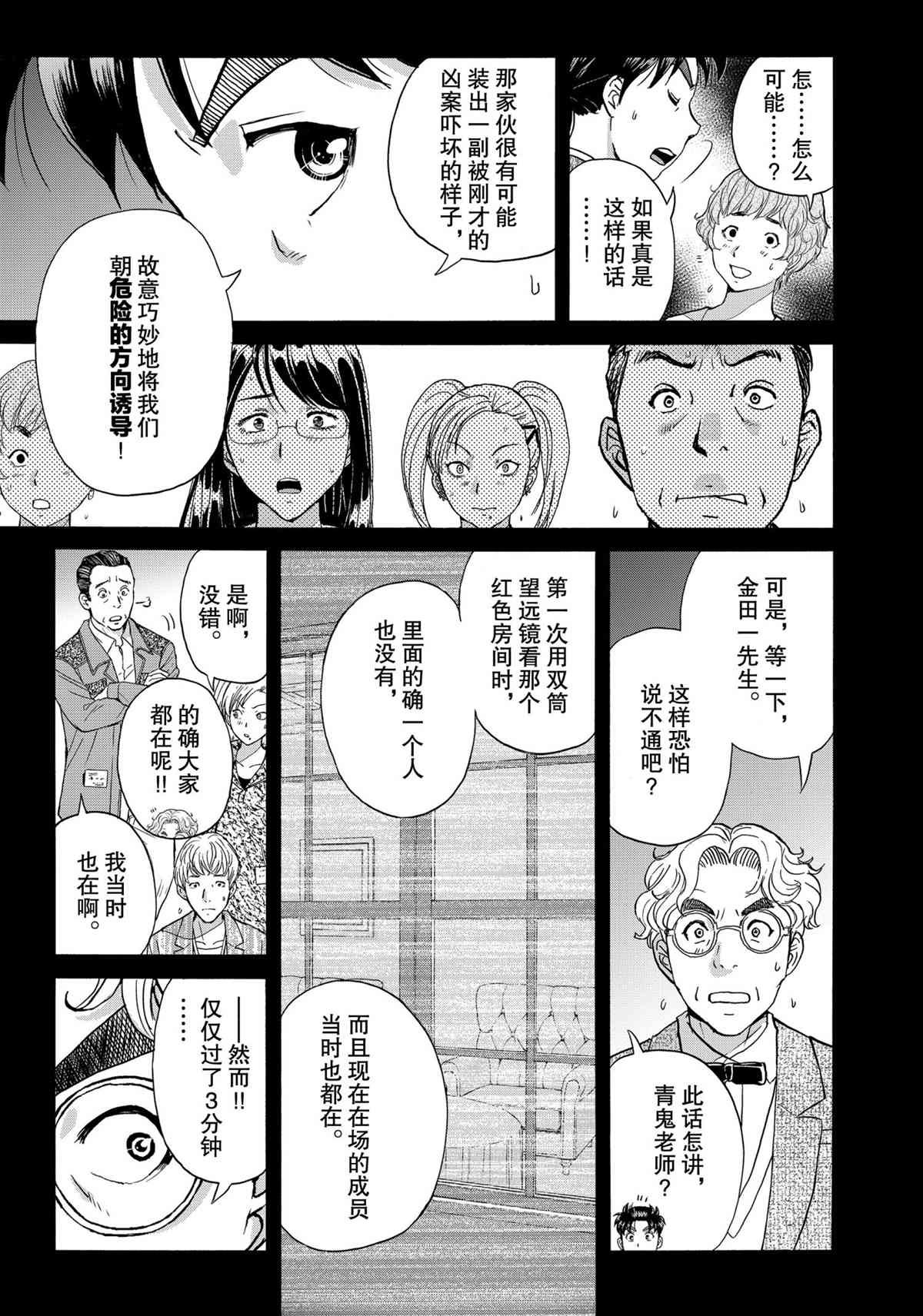 第85话 试看版