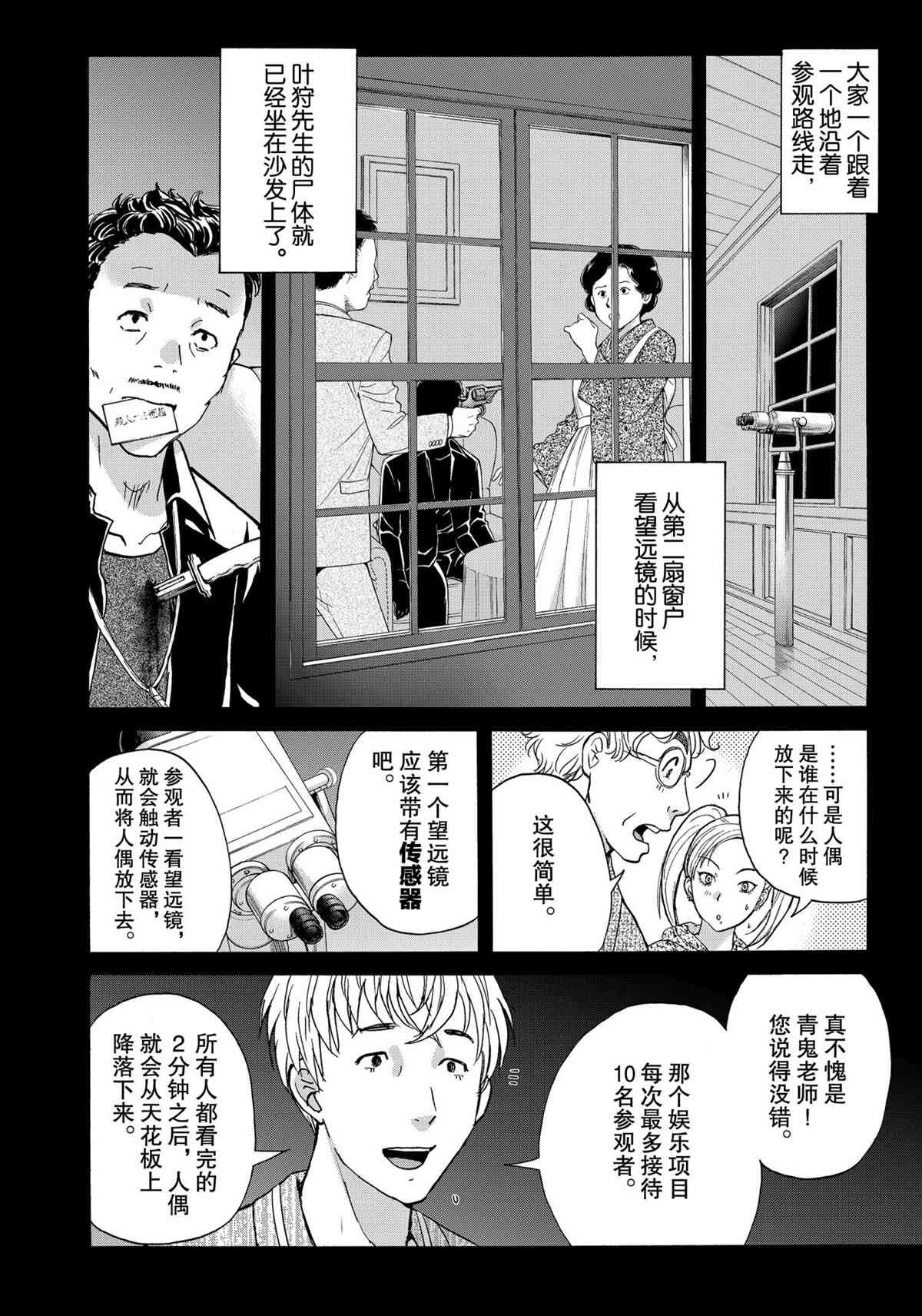 第85话 试看版