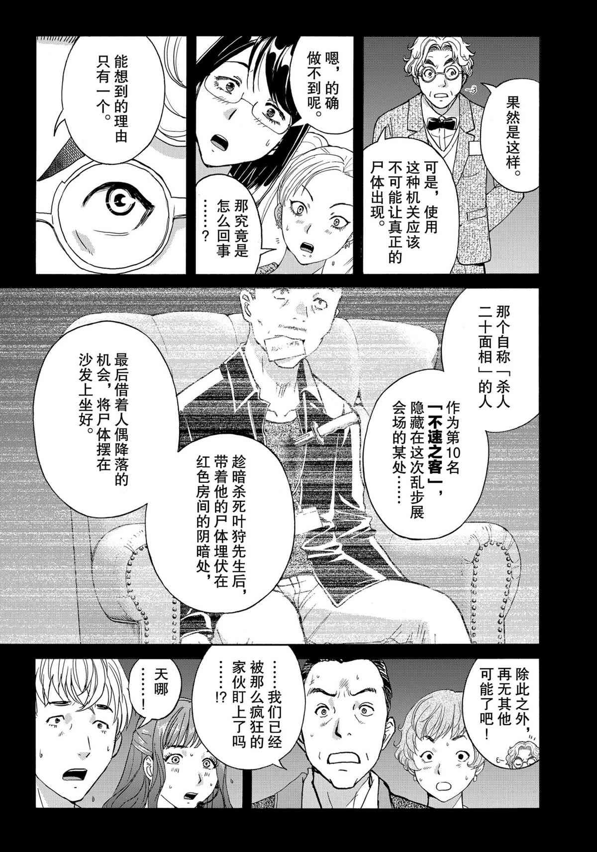 第85话 试看版