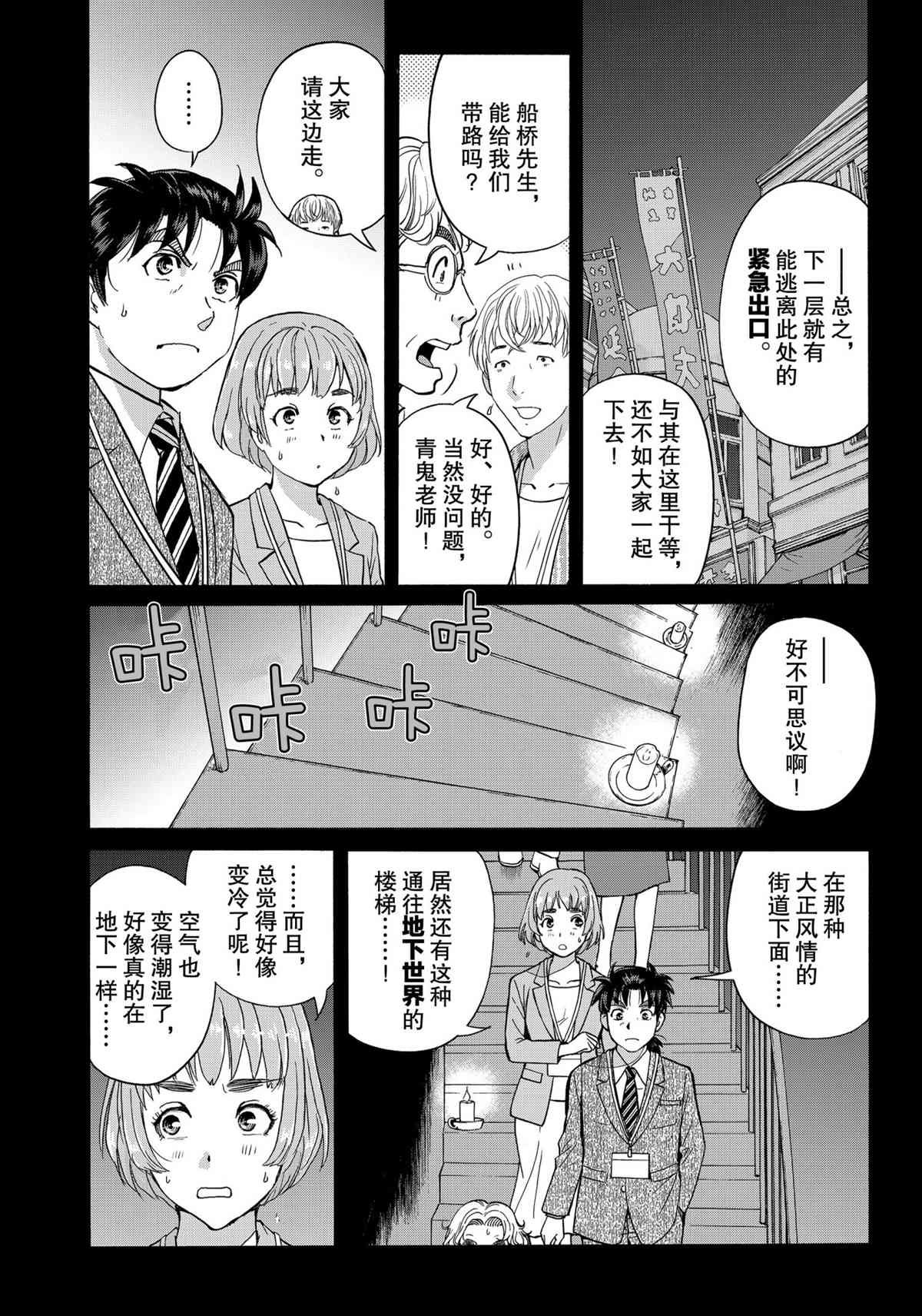 第85话 试看版