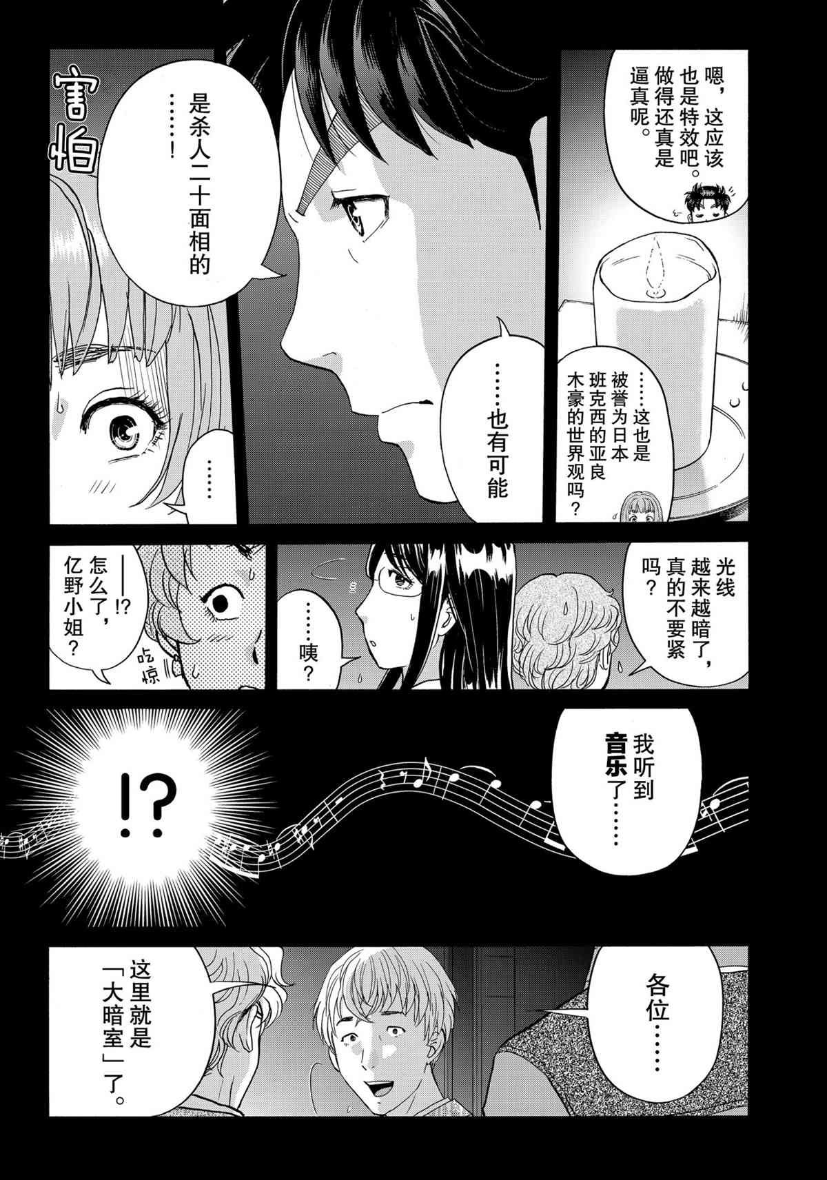 第85话 试看版