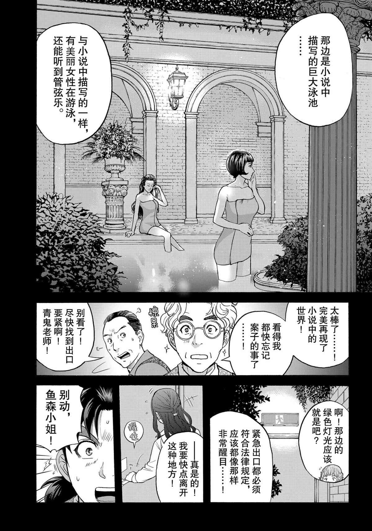 第85话 试看版
