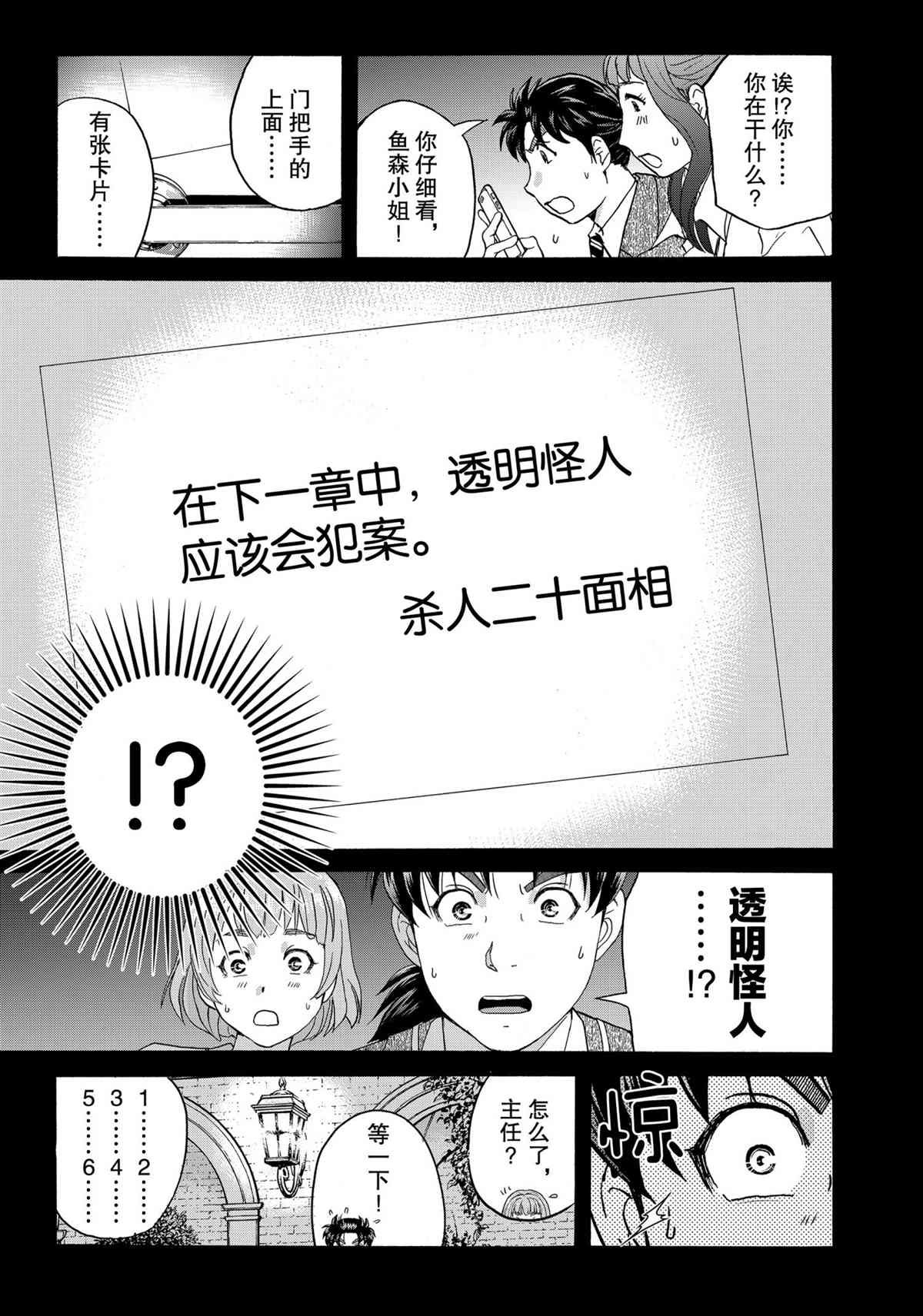 第85话 试看版