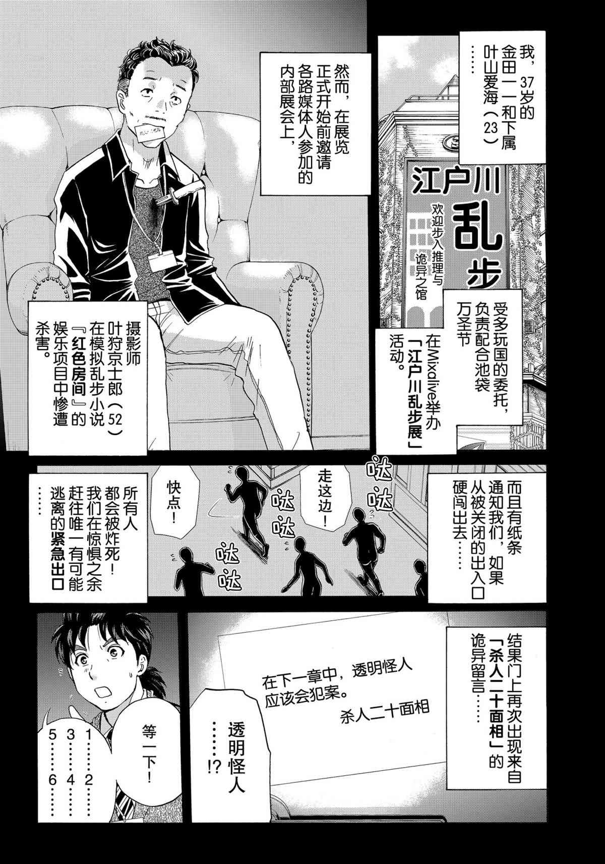 第86话 试看版