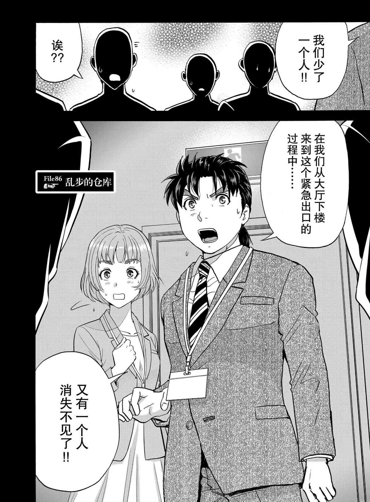 第86话 试看版