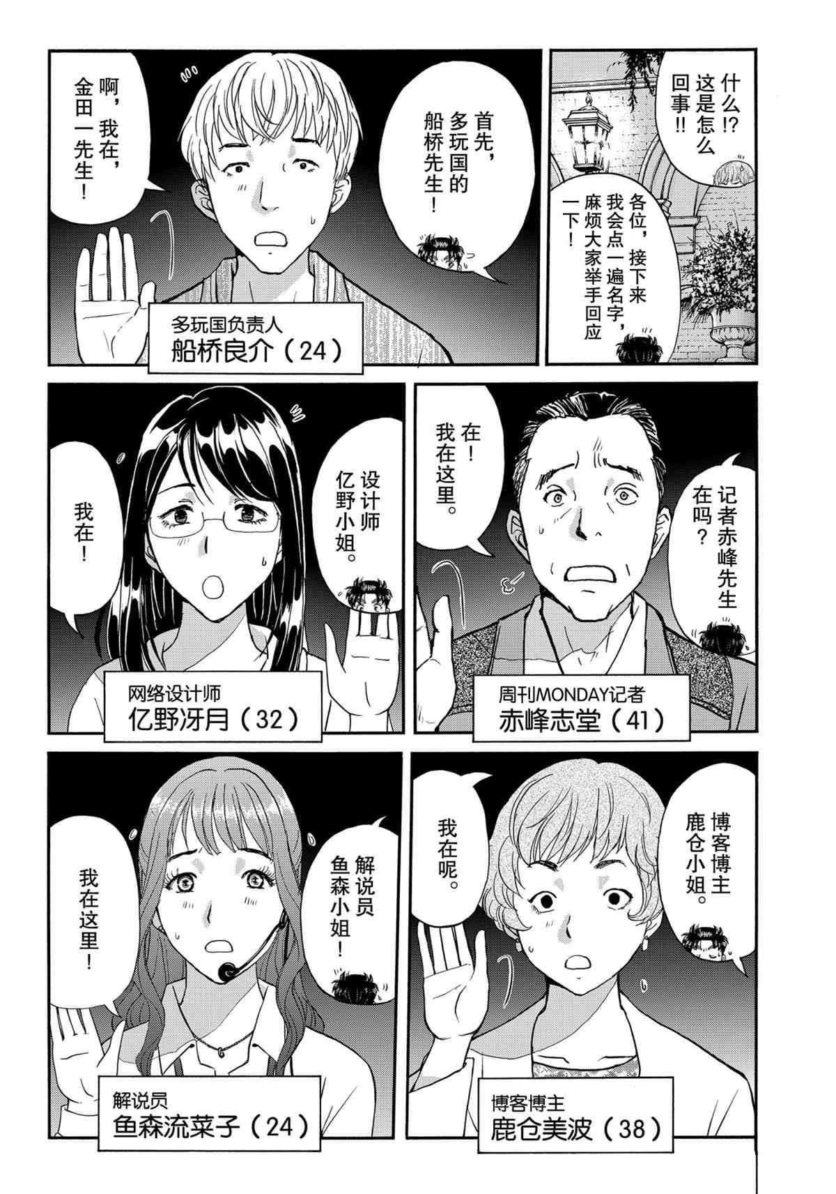 第86话 试看版