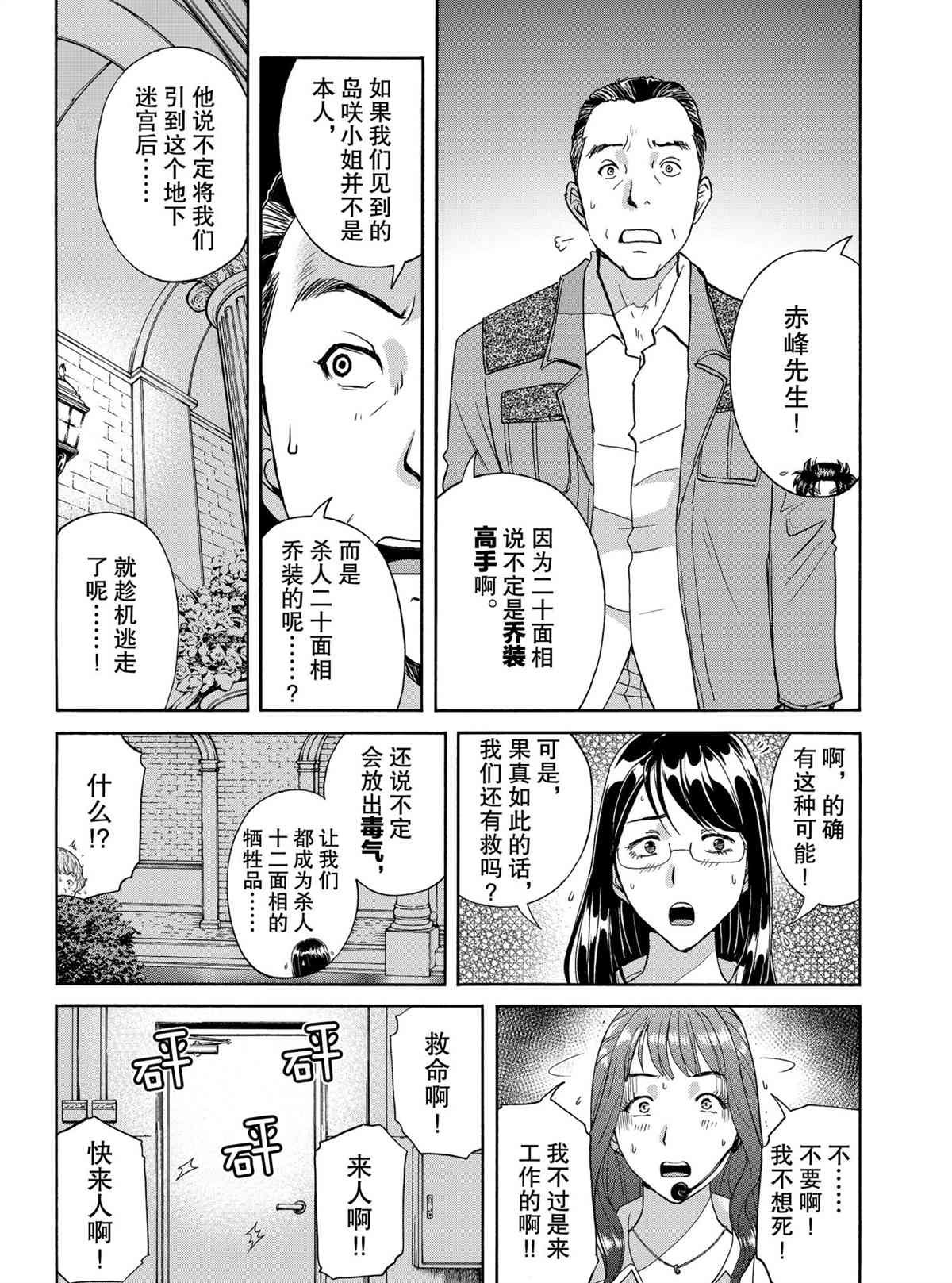 第86话 试看版