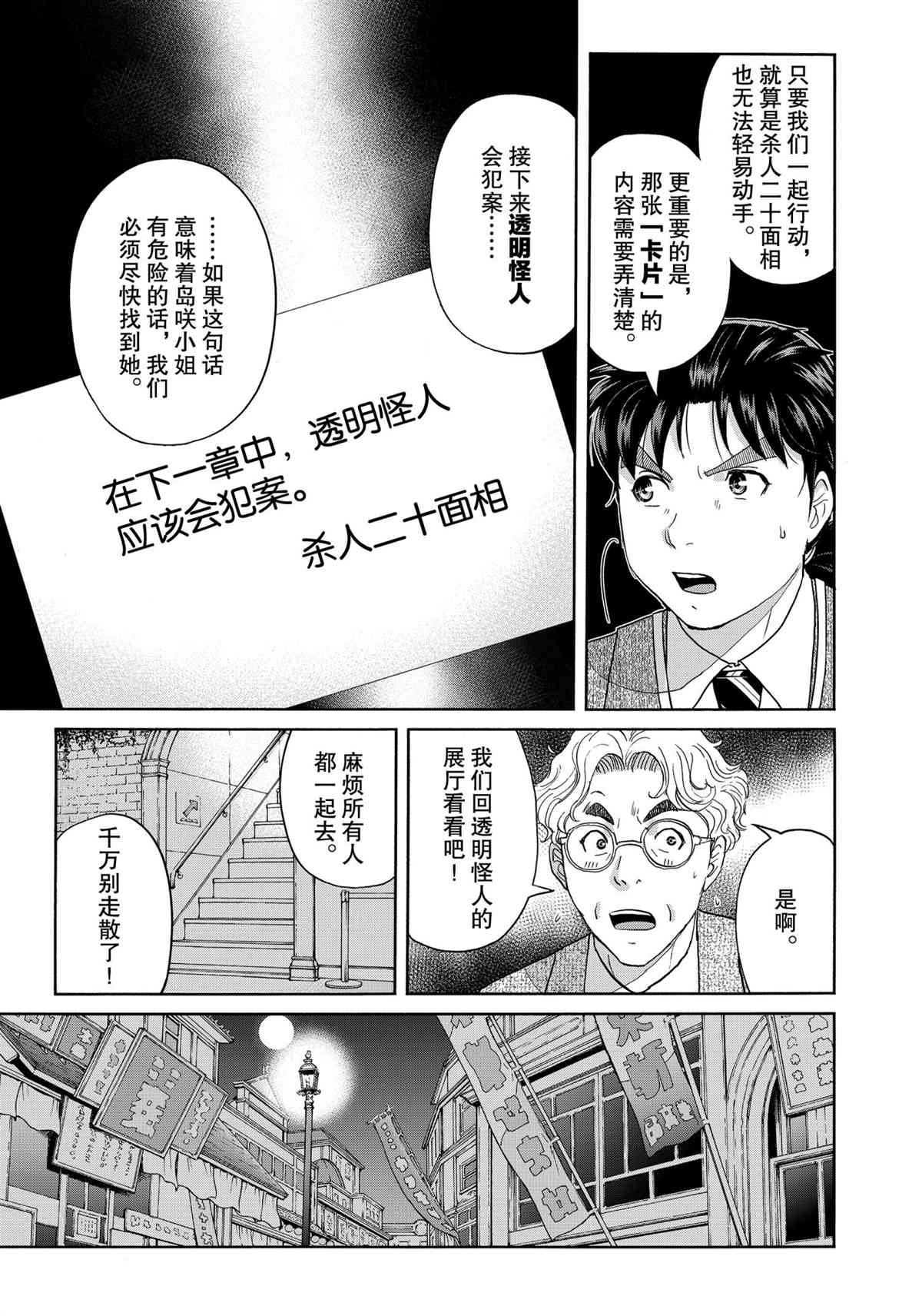 第86话 试看版