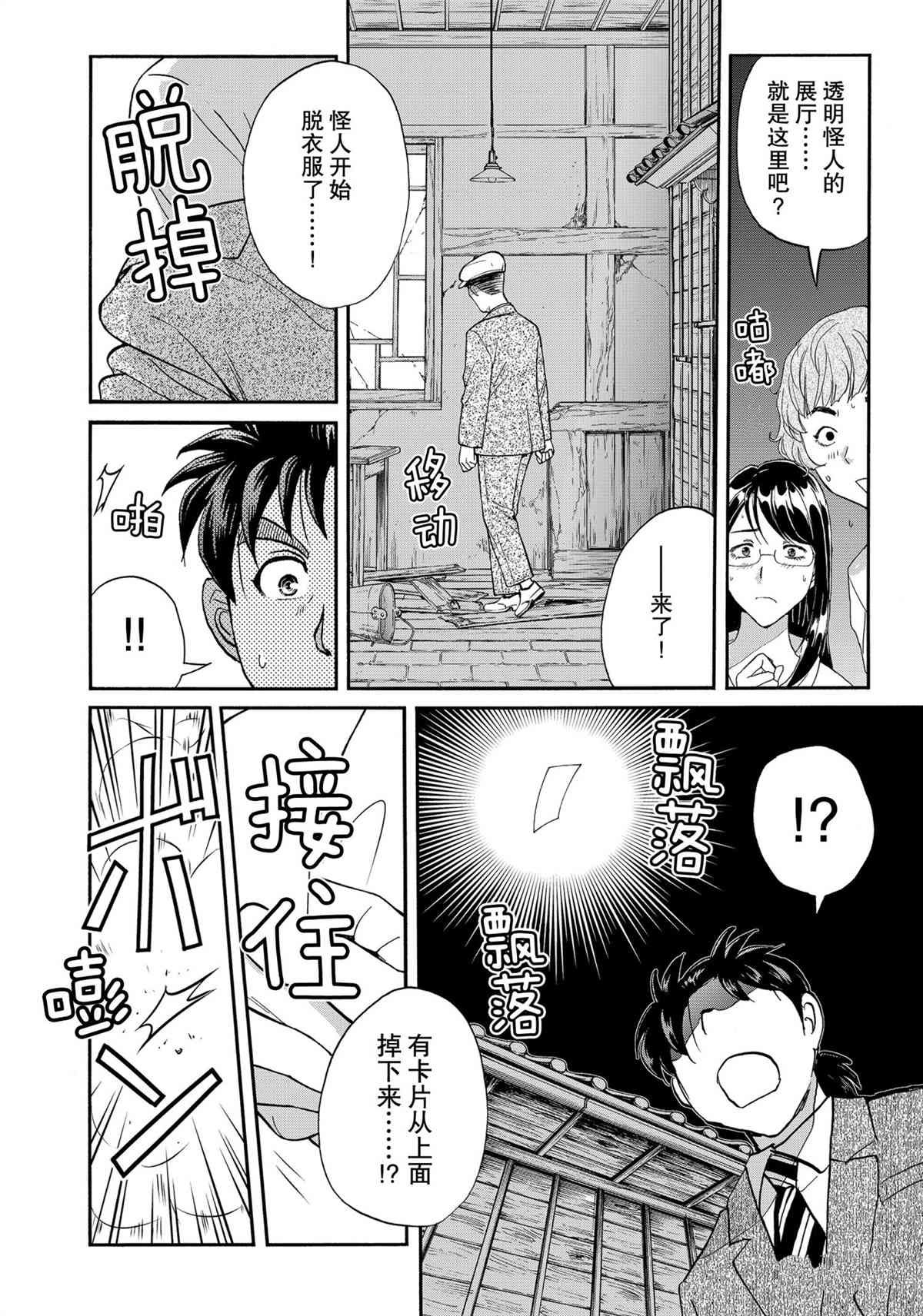 第86话 试看版