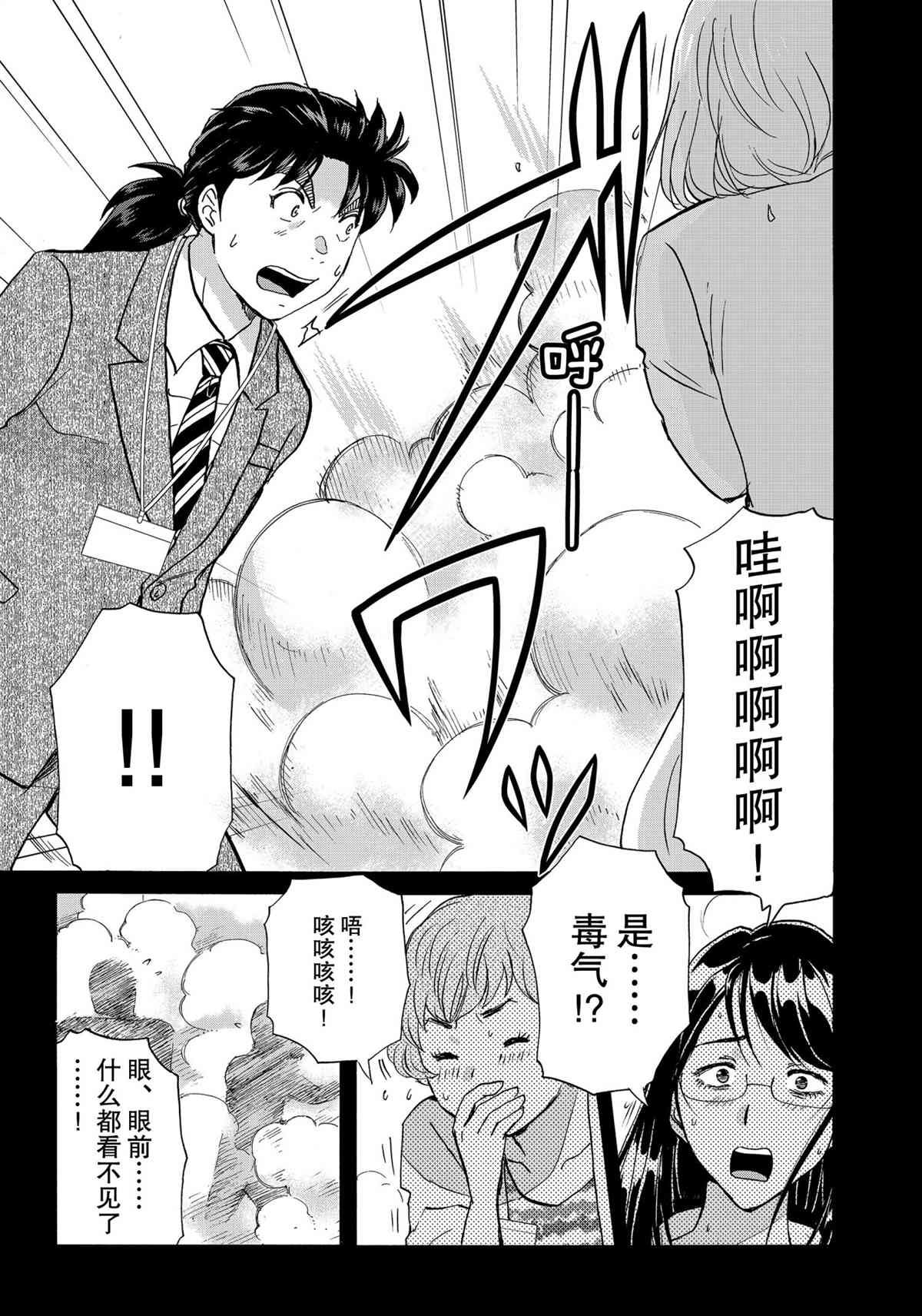 第86话 试看版