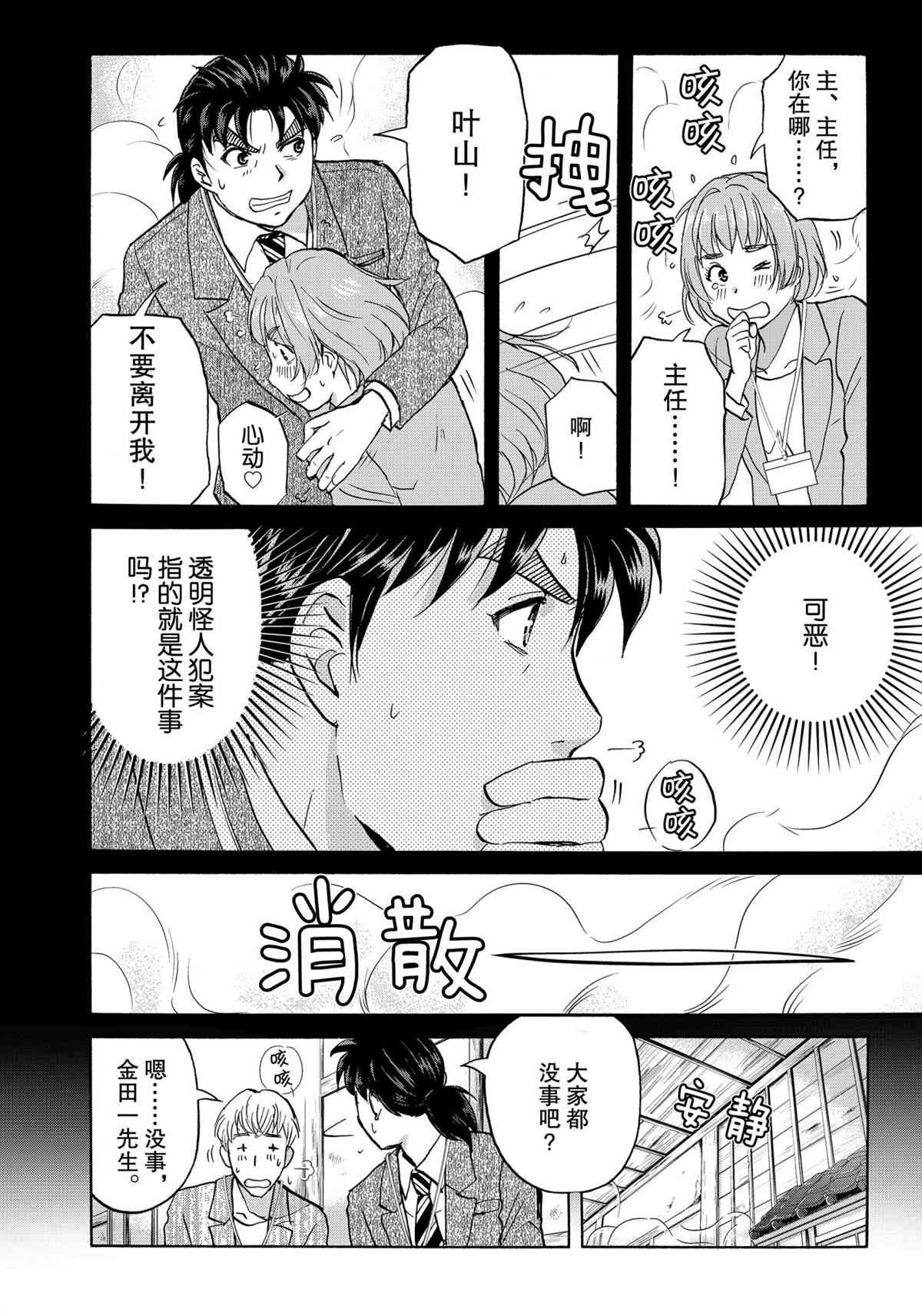 第86话 试看版