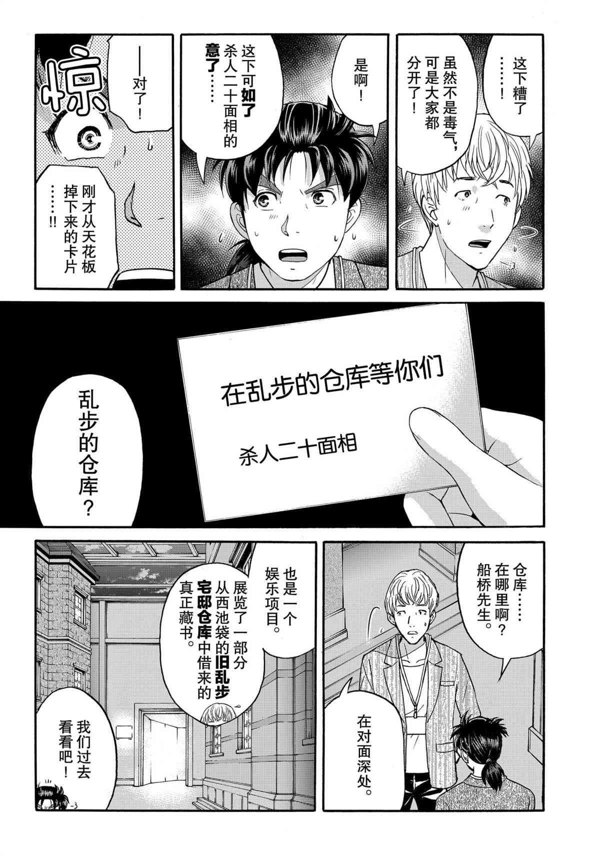 第86话 试看版