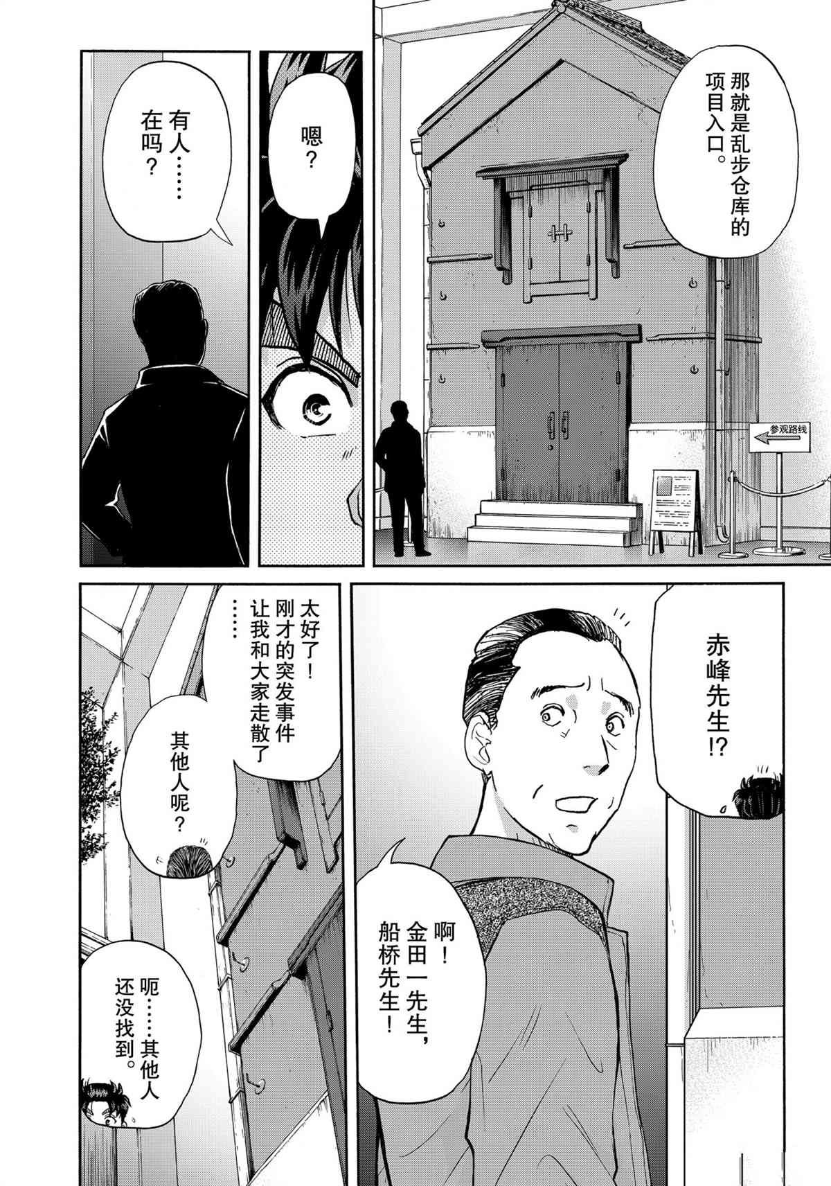 第86话 试看版
