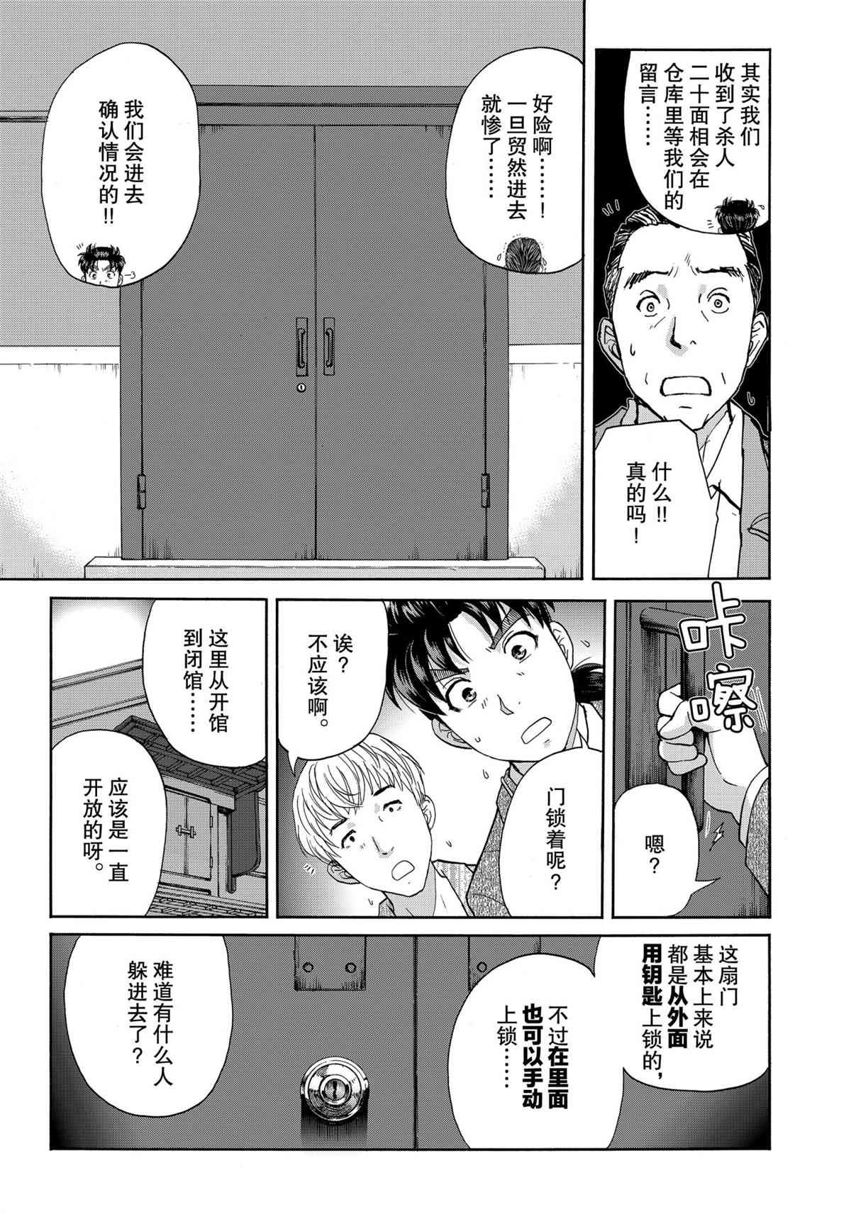 第86话 试看版