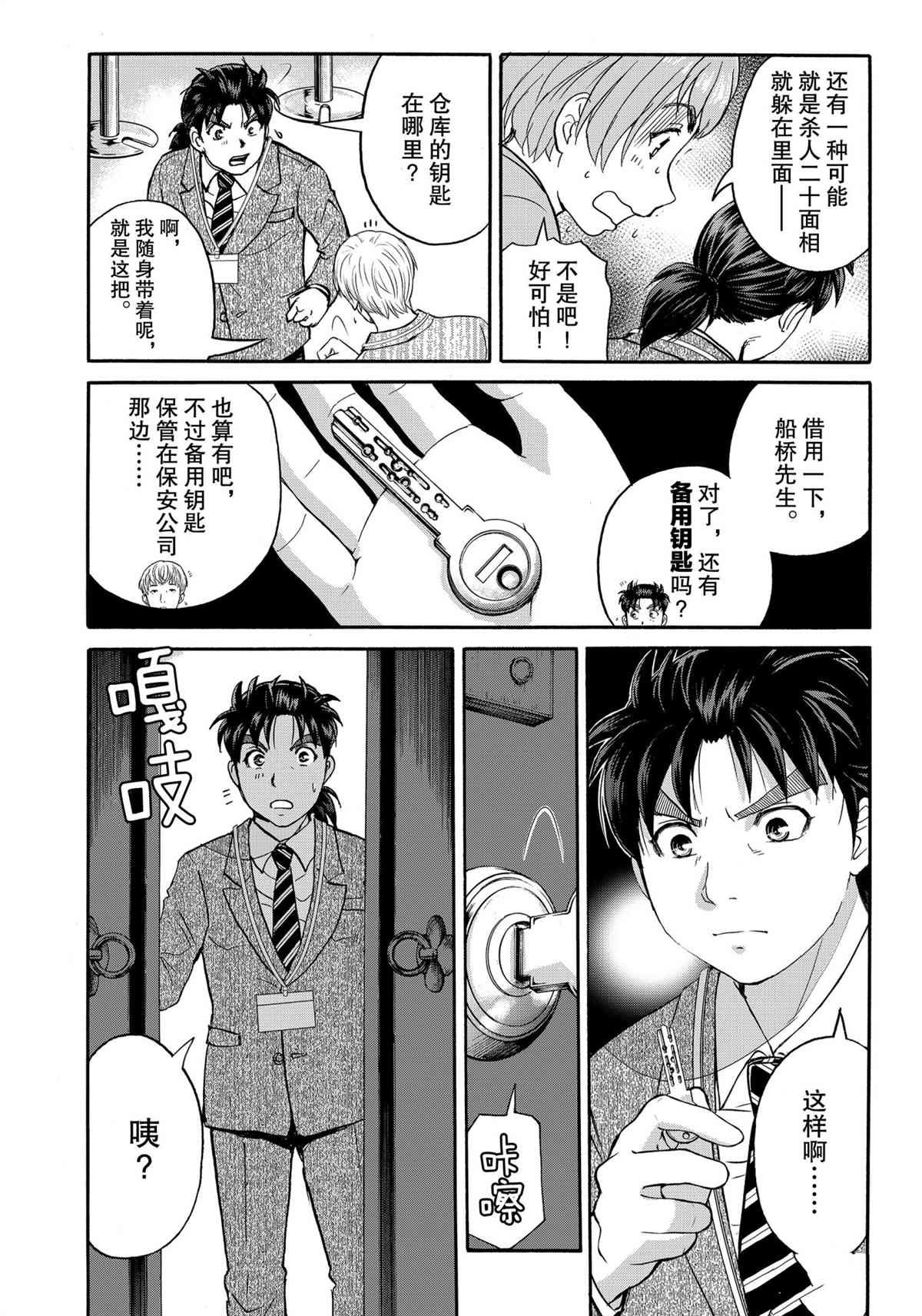 第86话 试看版