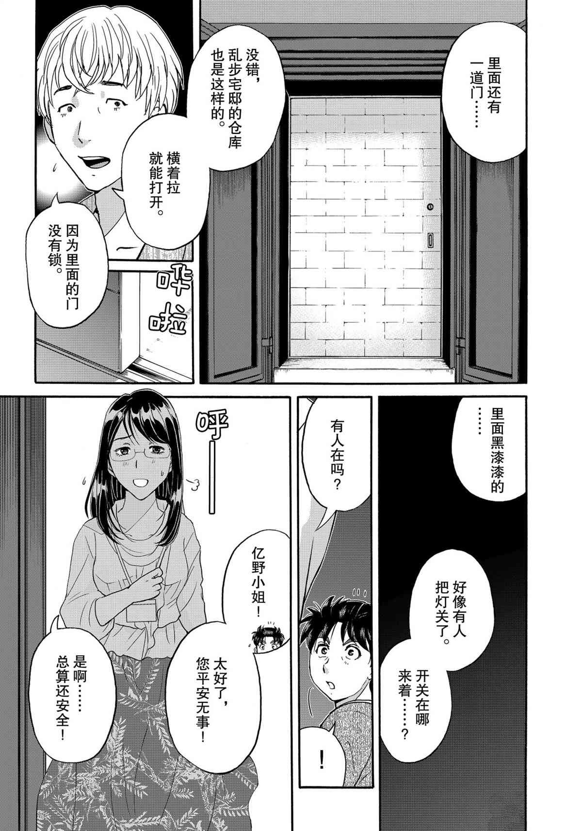 第86话 试看版