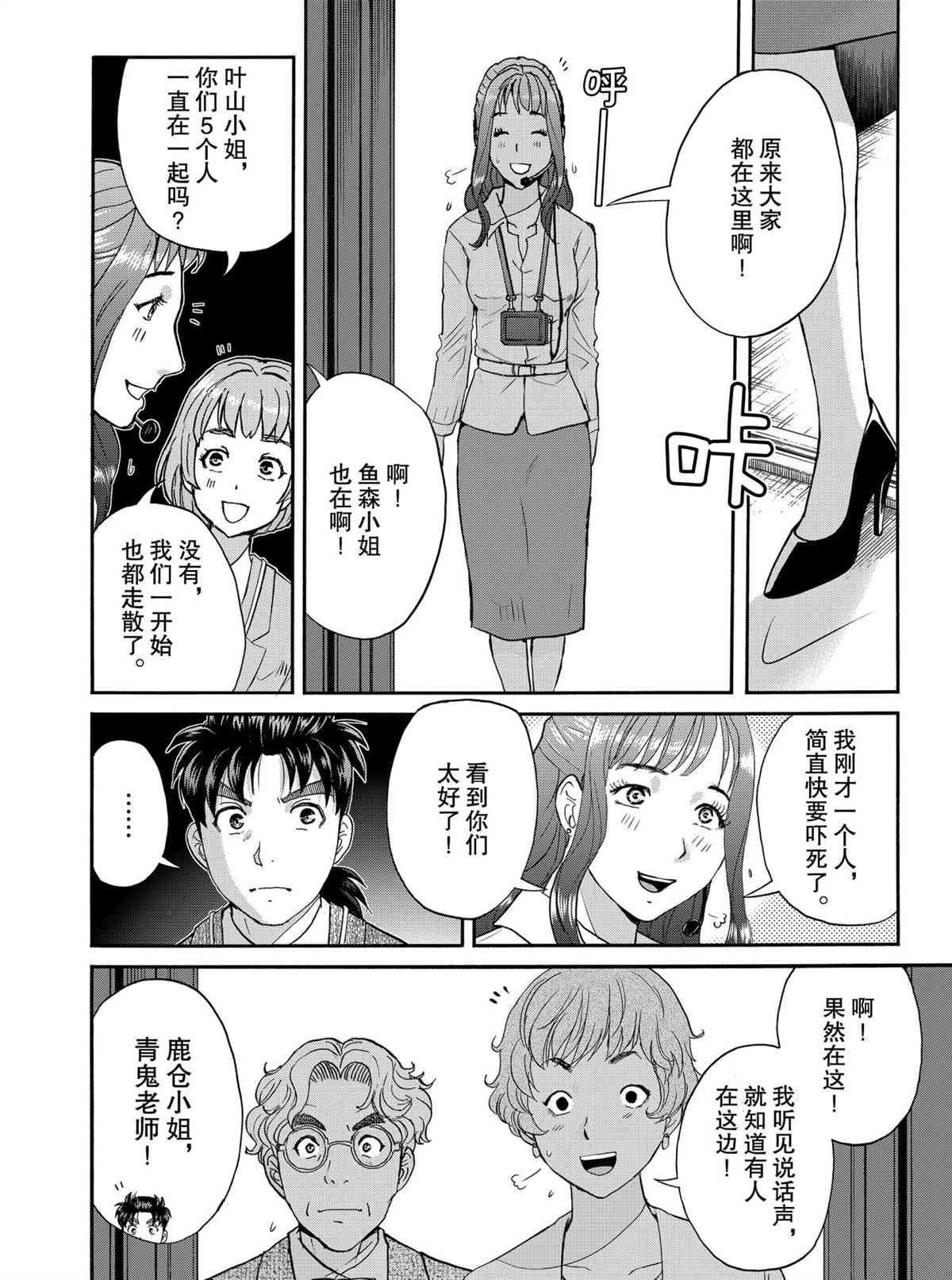 第86话 试看版