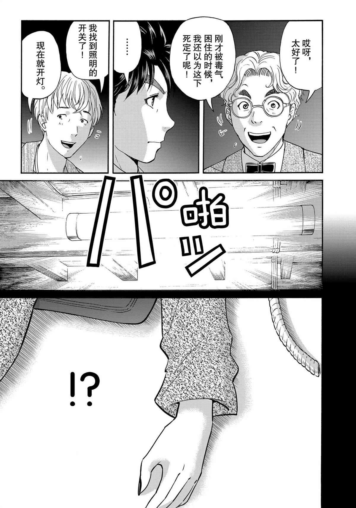 第86话 试看版