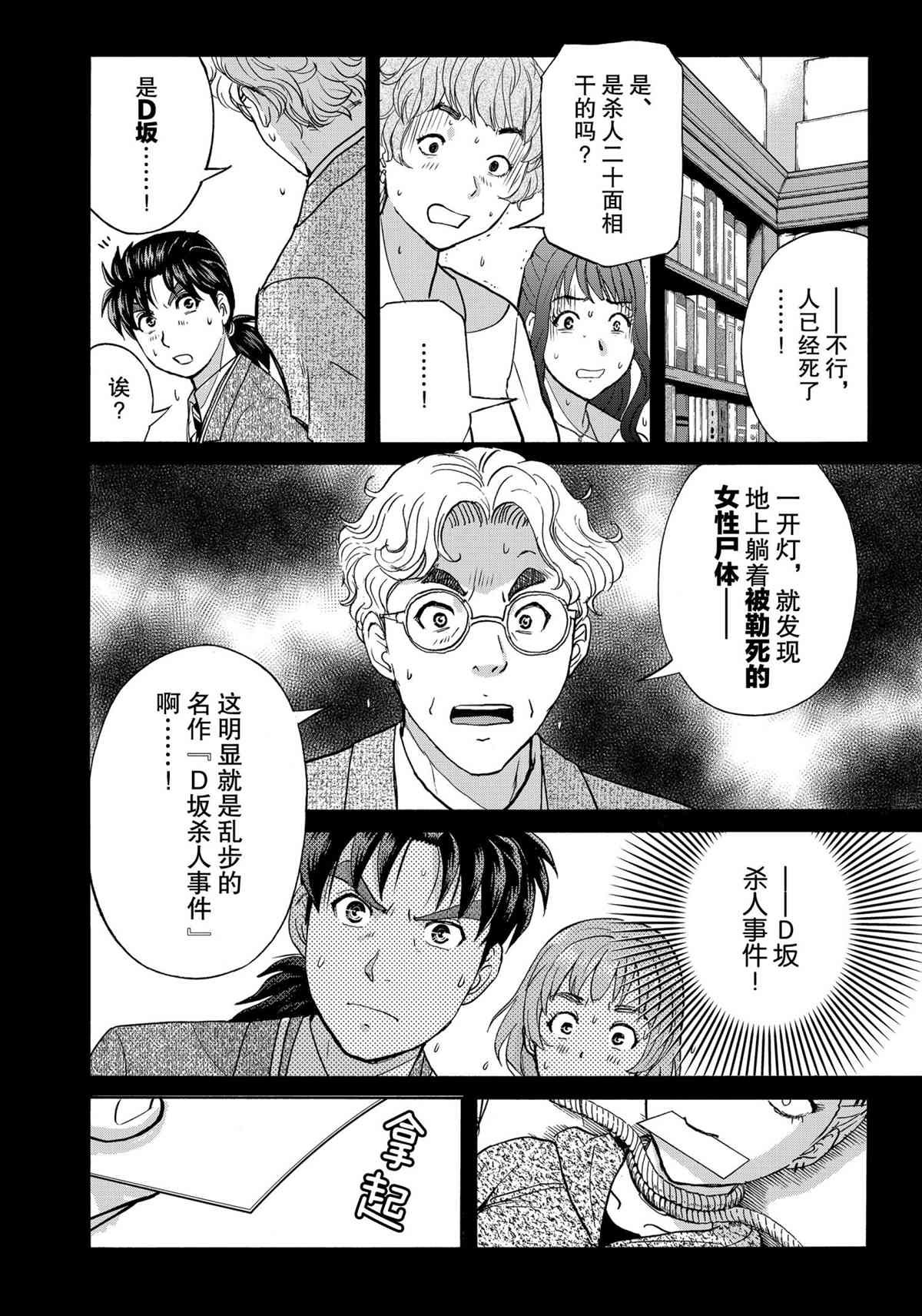 第86话 试看版