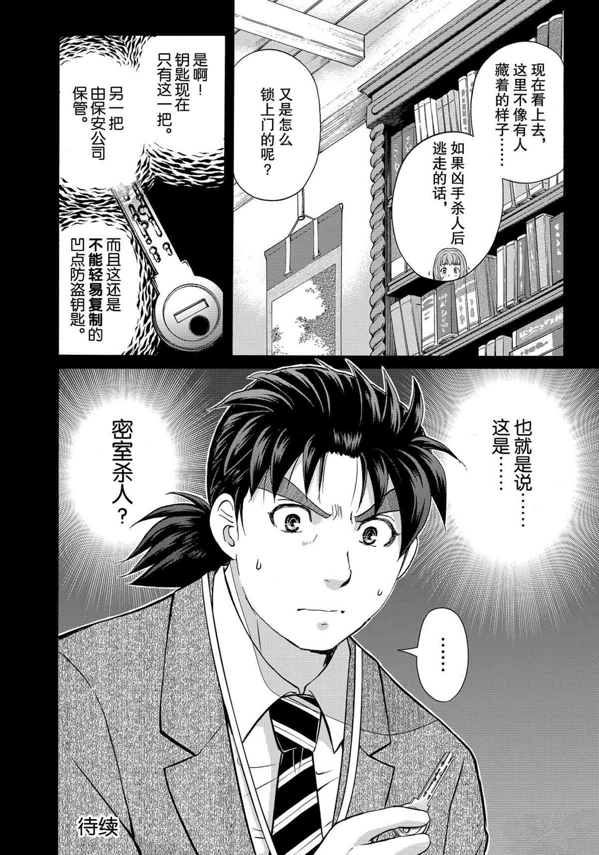 第86话 试看版