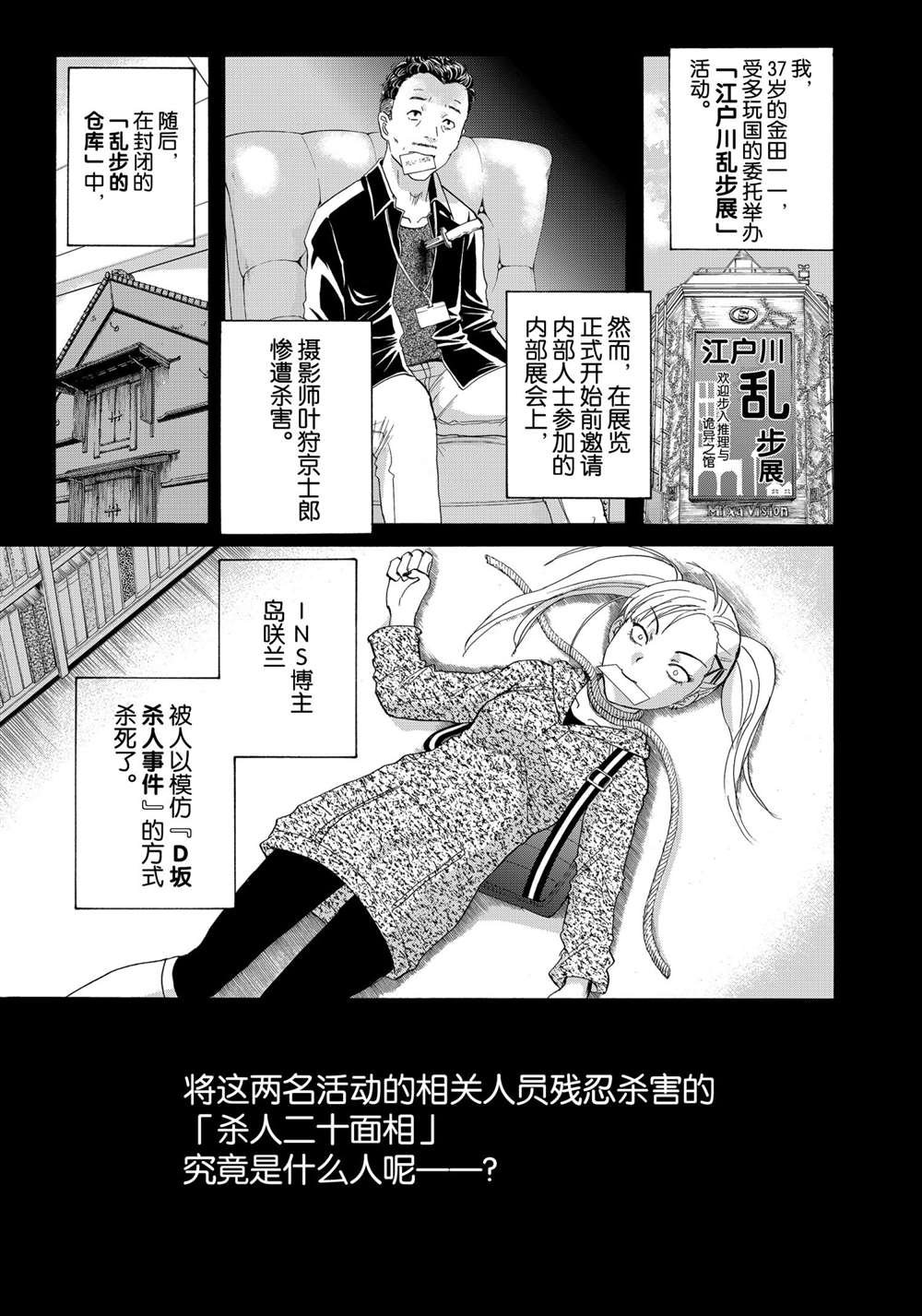 第87话 试看版