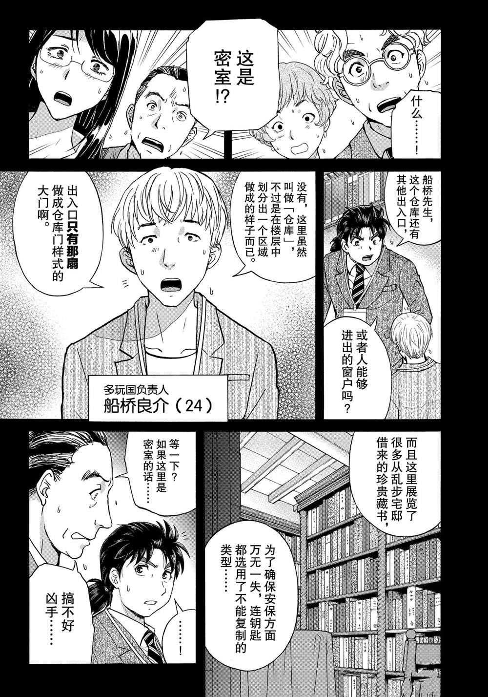第87话 试看版