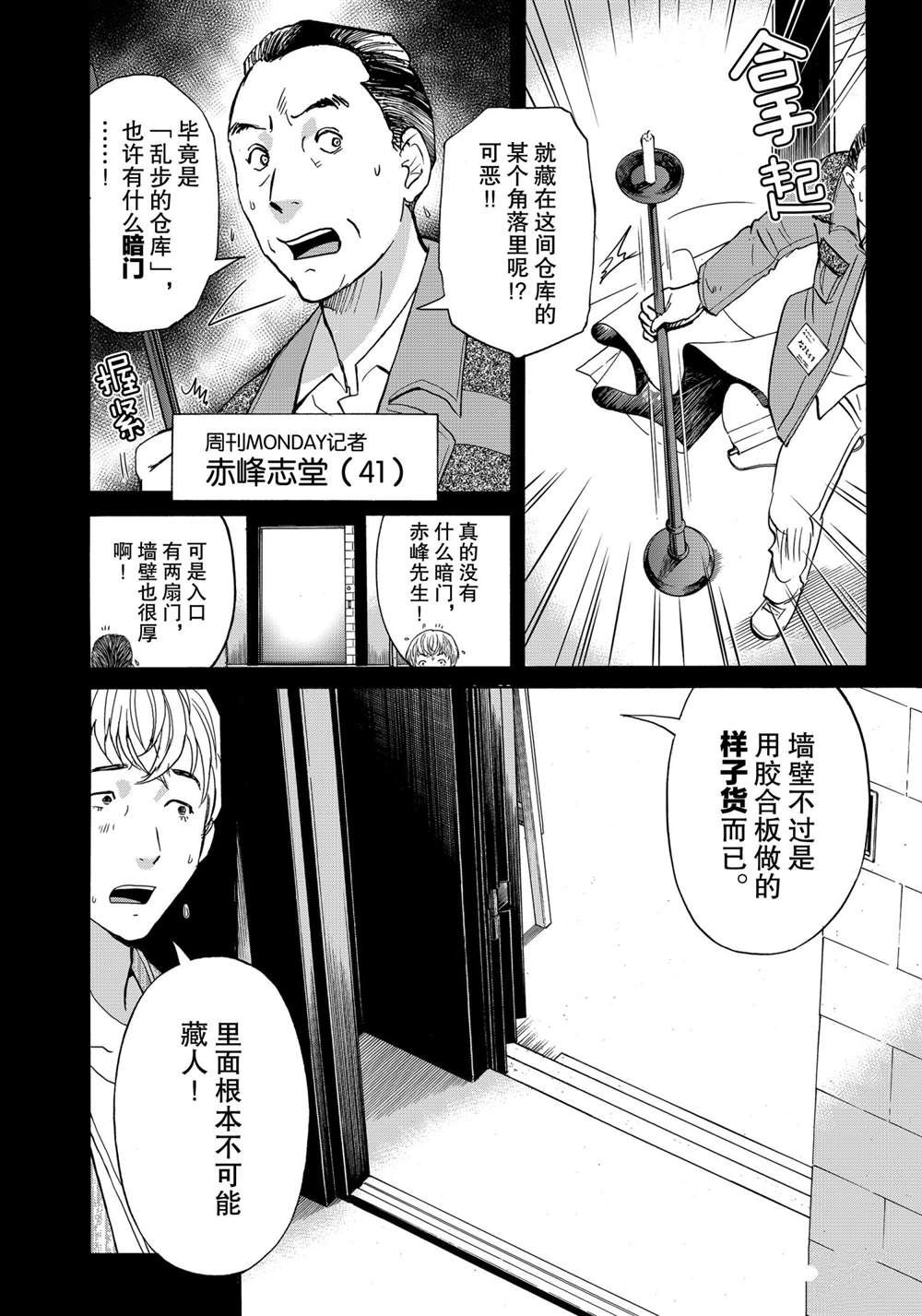 第87话 试看版
