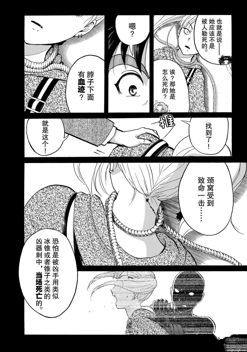 第87话 试看版