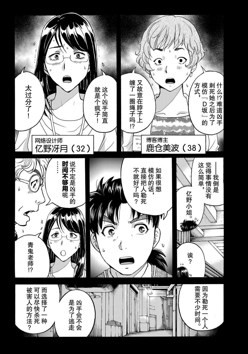 第87话 试看版