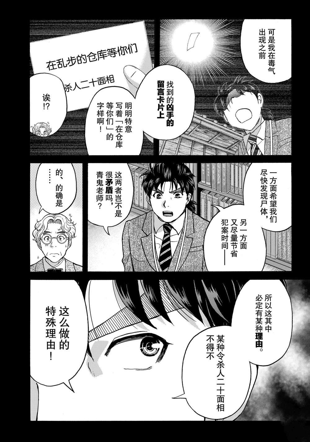 第87话 试看版