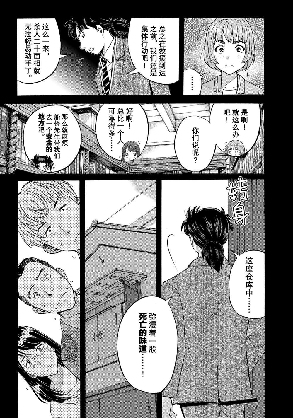 第87话 试看版