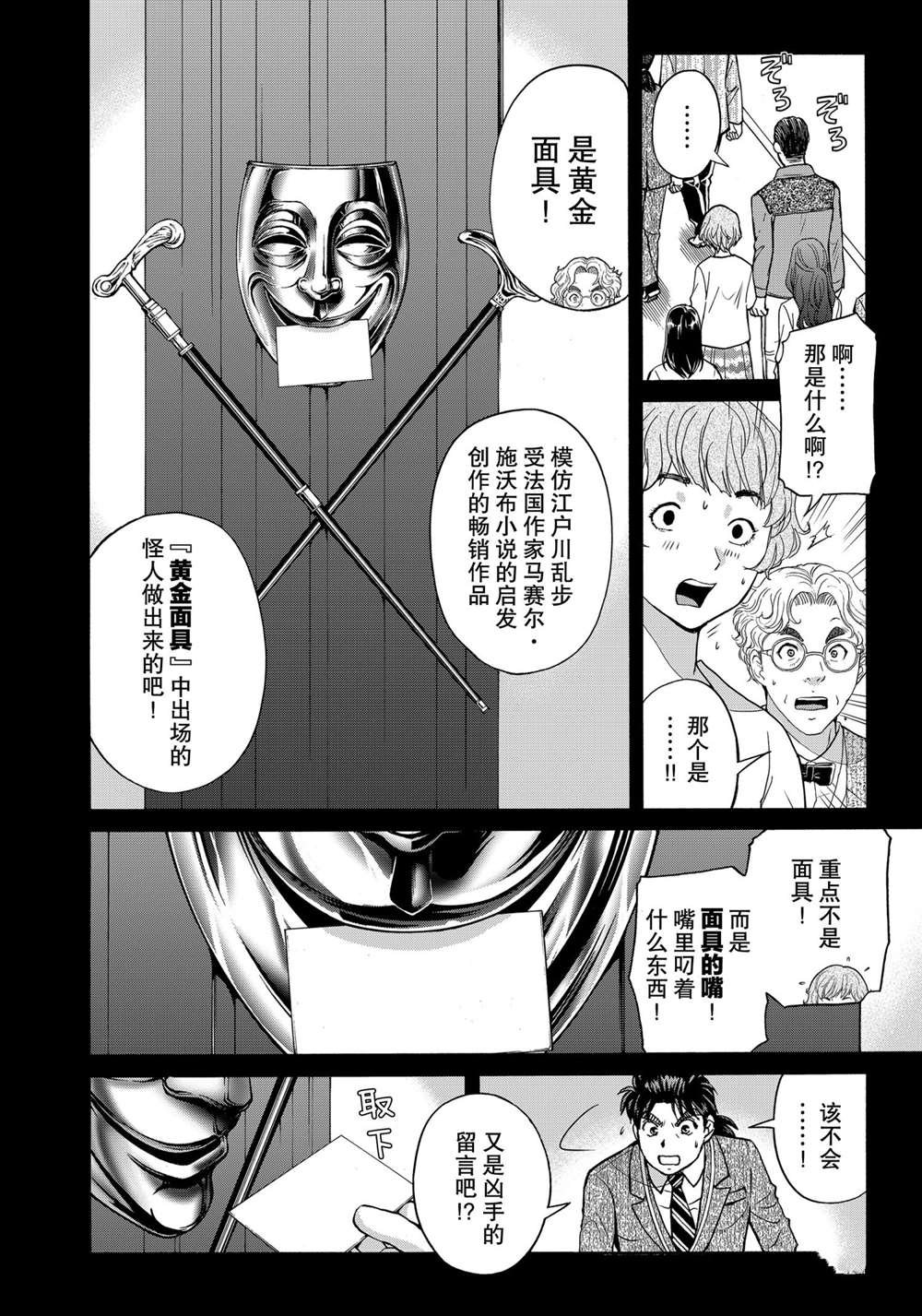 第87话 试看版