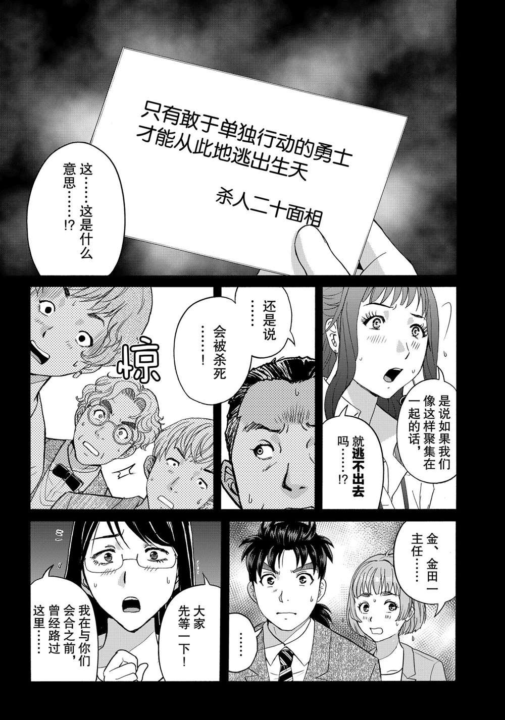 第87话 试看版