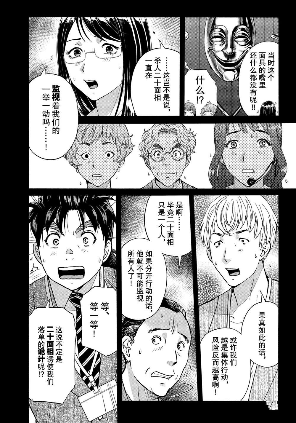 第87话 试看版