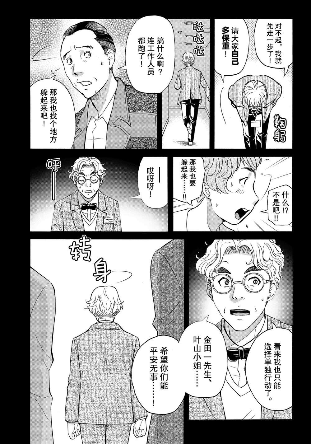 第87话 试看版
